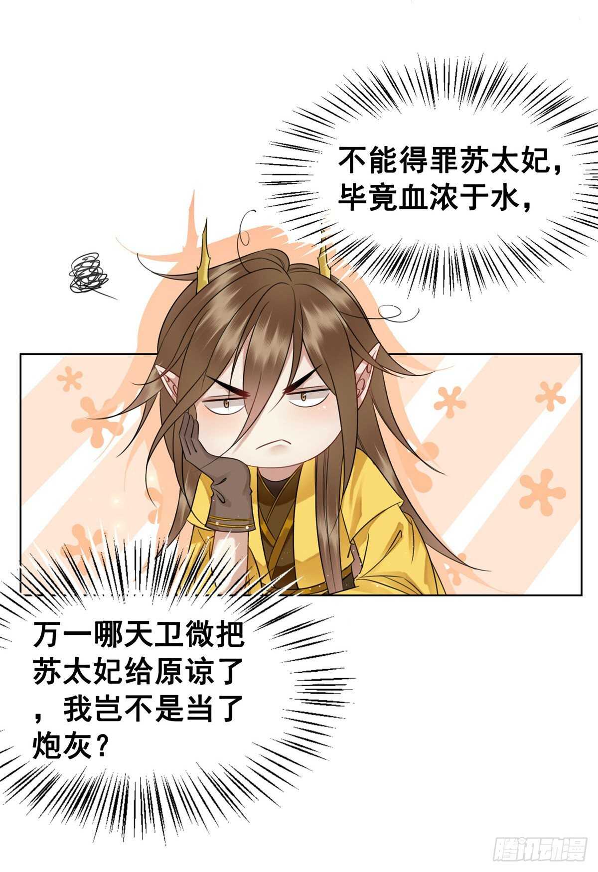 见面倒计时-第136话