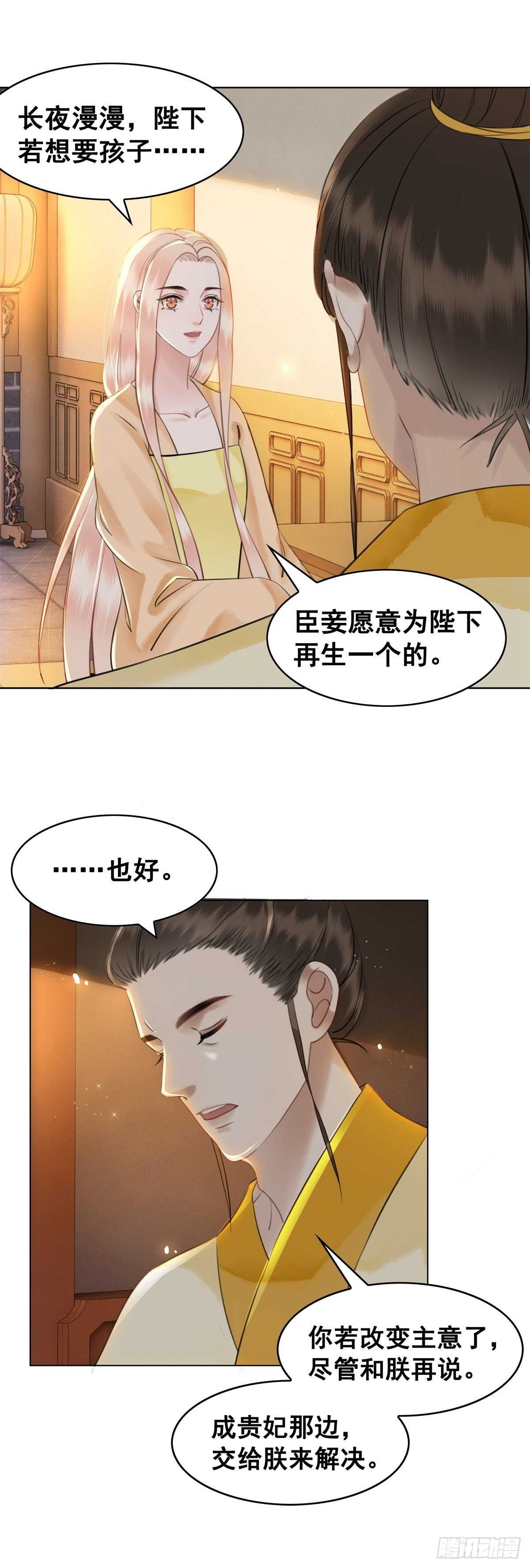 为什么您的心里没有我-第138话