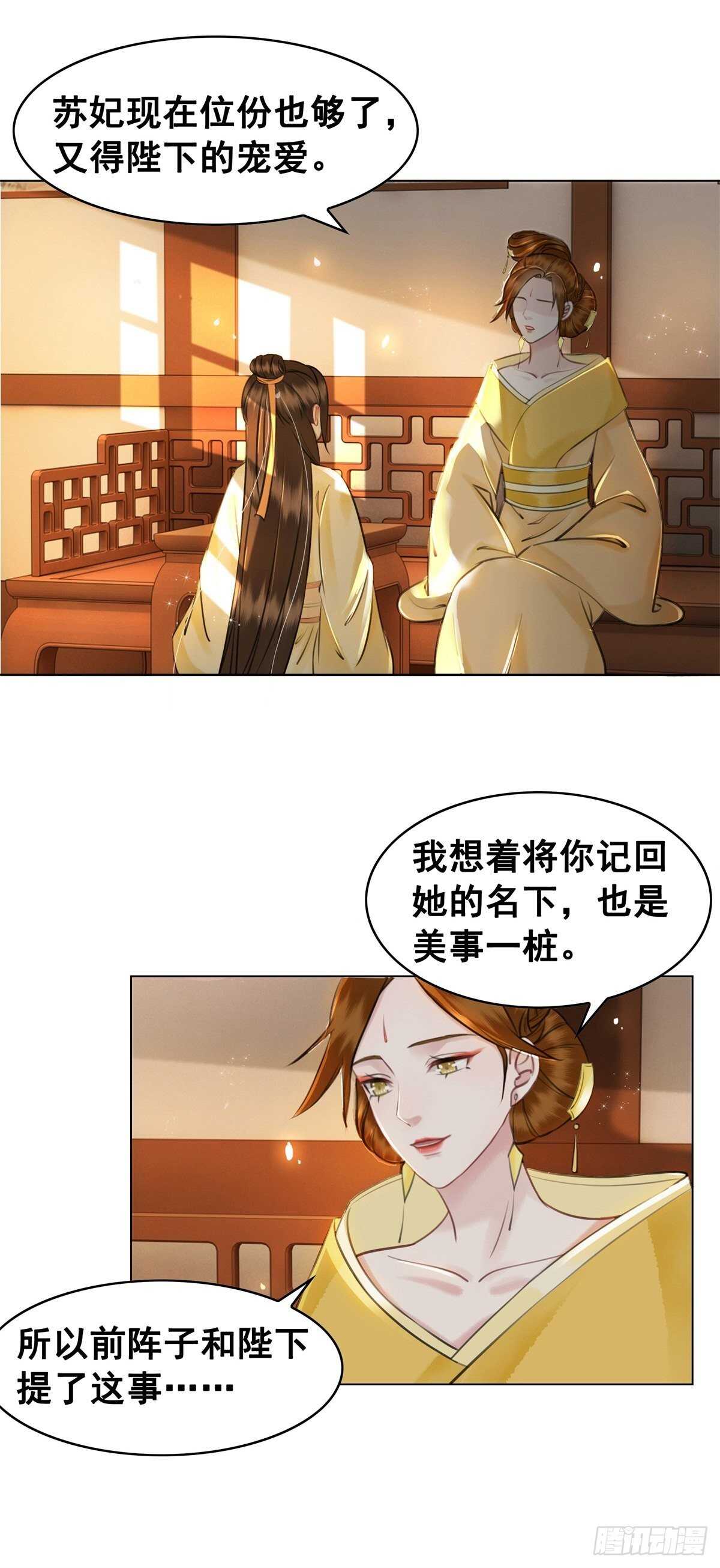 为什么您的心里没有我-第138话