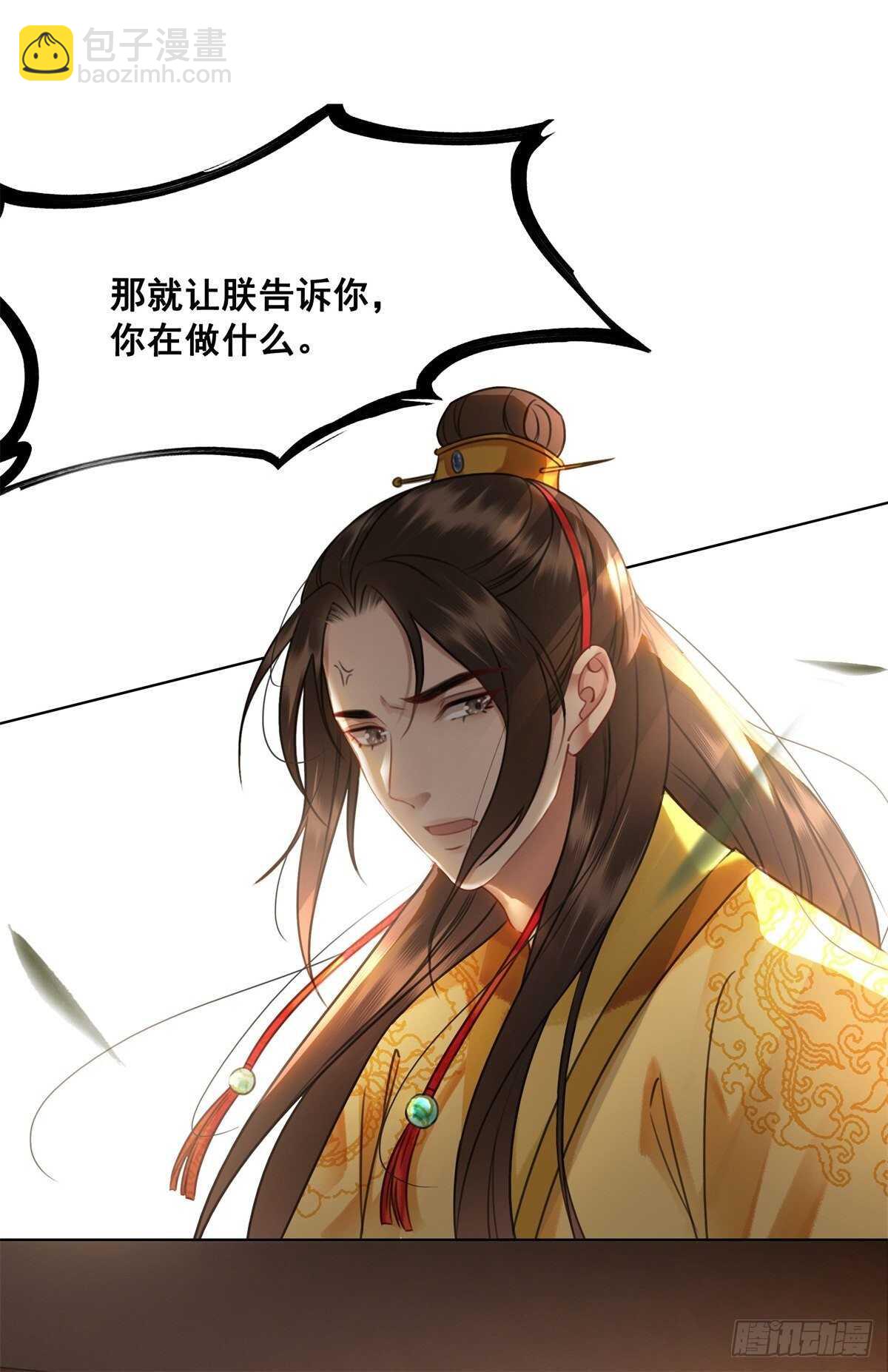 为什么您的心里没有我-第138话