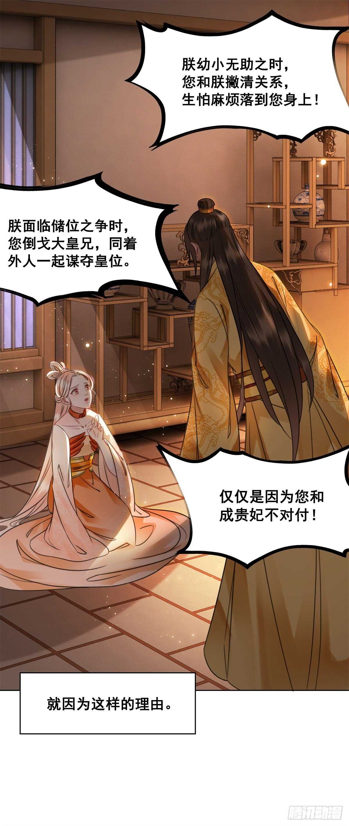 为什么您的心里没有我-第138话