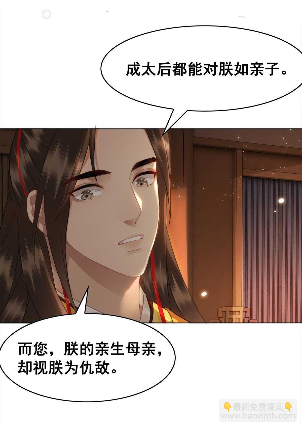 为什么您的心里没有我-第138话
