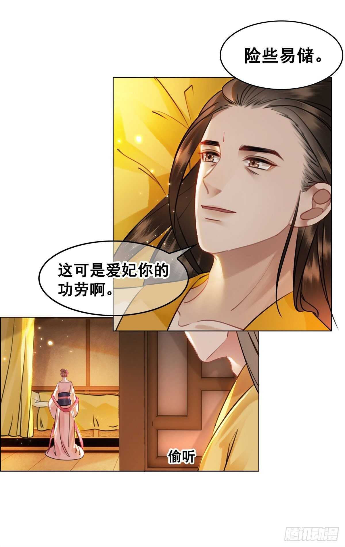 为什么您的心里没有我-第138话