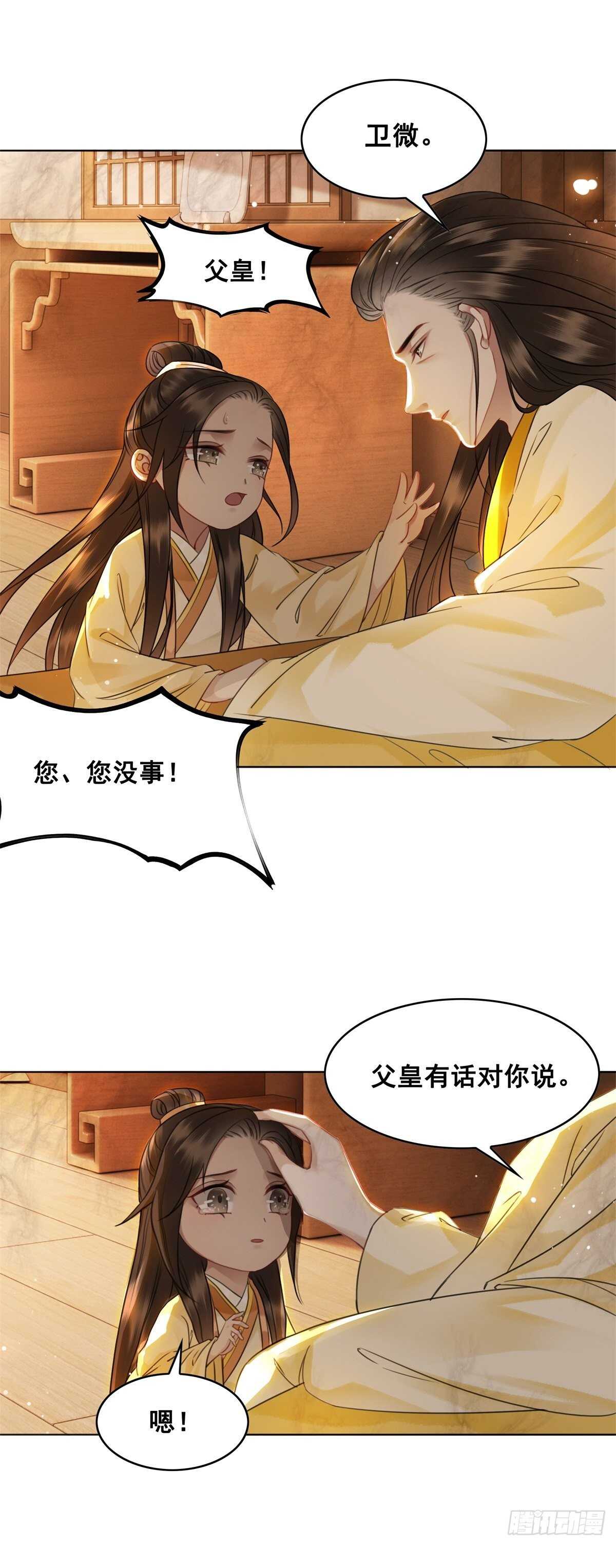 为什么您的心里没有我-第138话