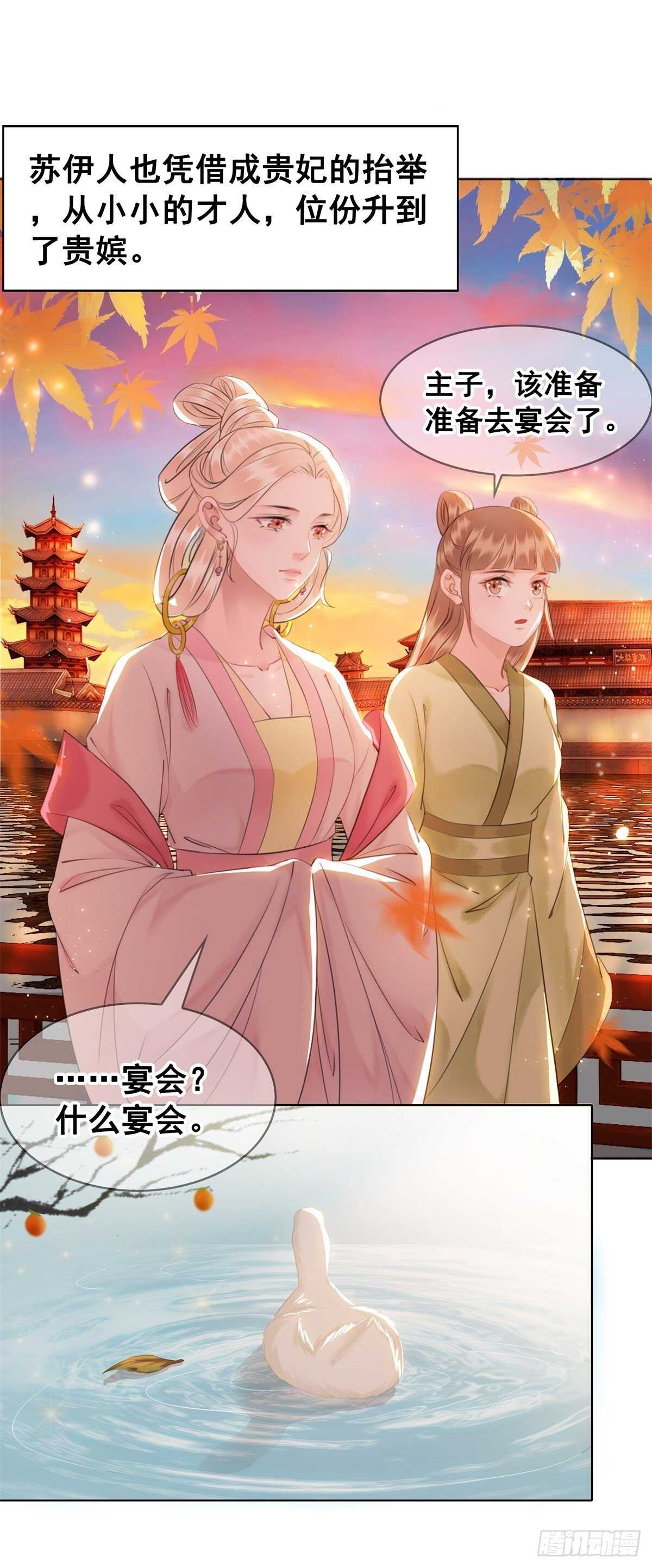 为什么您的心里没有我-第138话