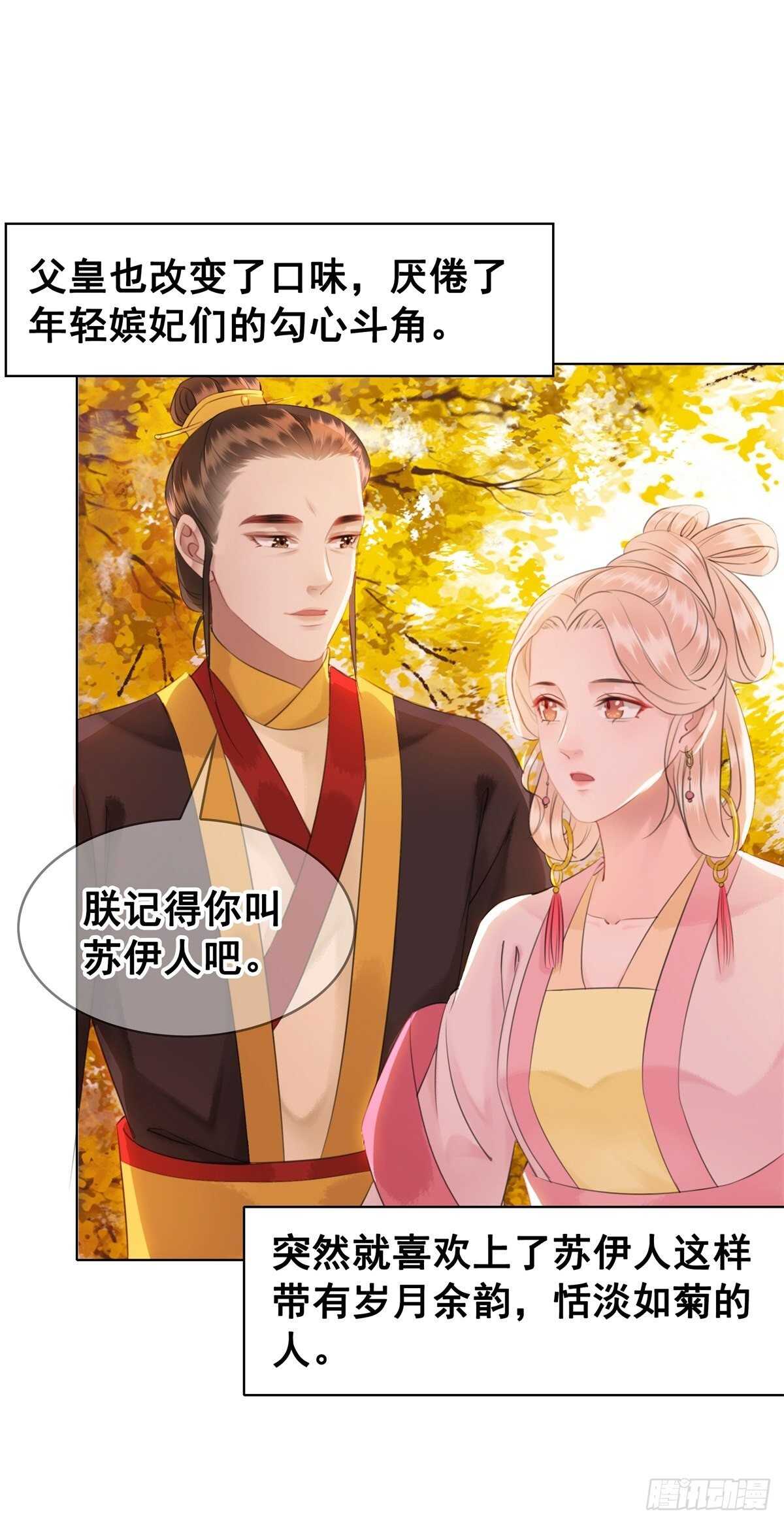 为什么您的心里没有我-第138话