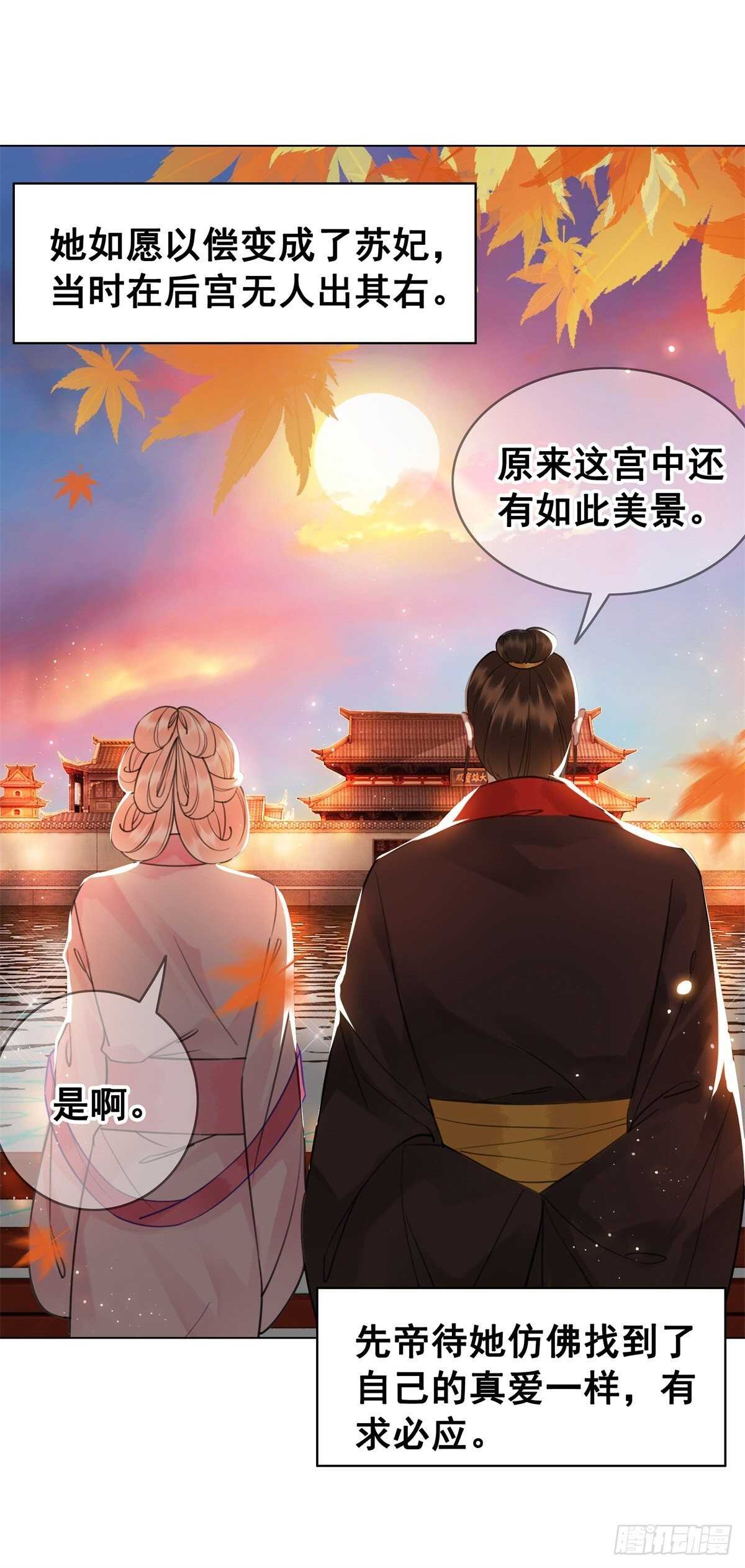 为什么您的心里没有我-第138话