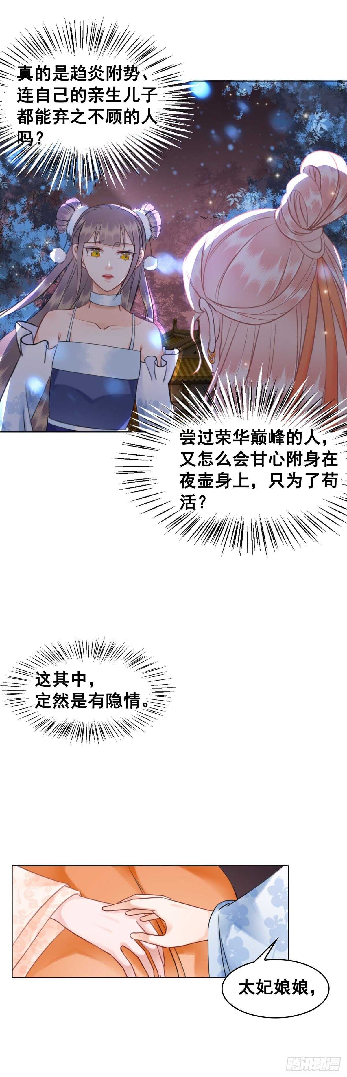 眼之所见真的是事实吗？-第140话