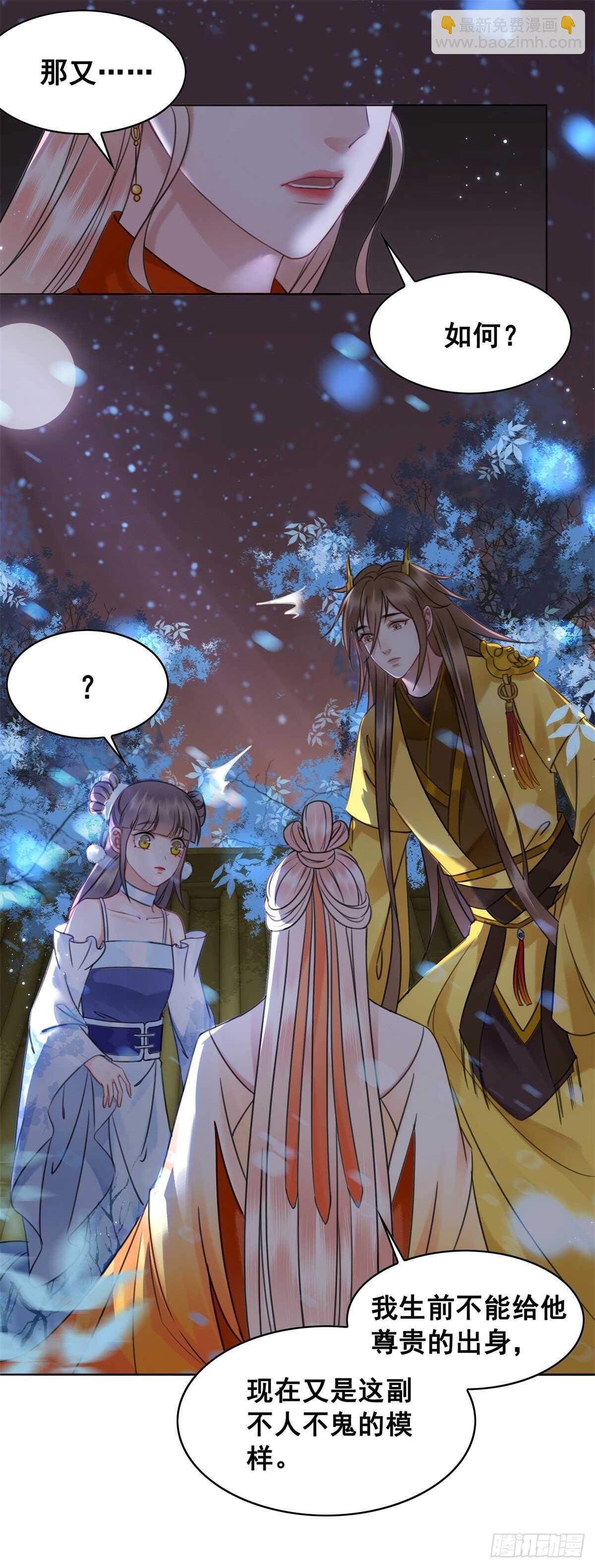 眼之所见真的是事实吗？-第140话