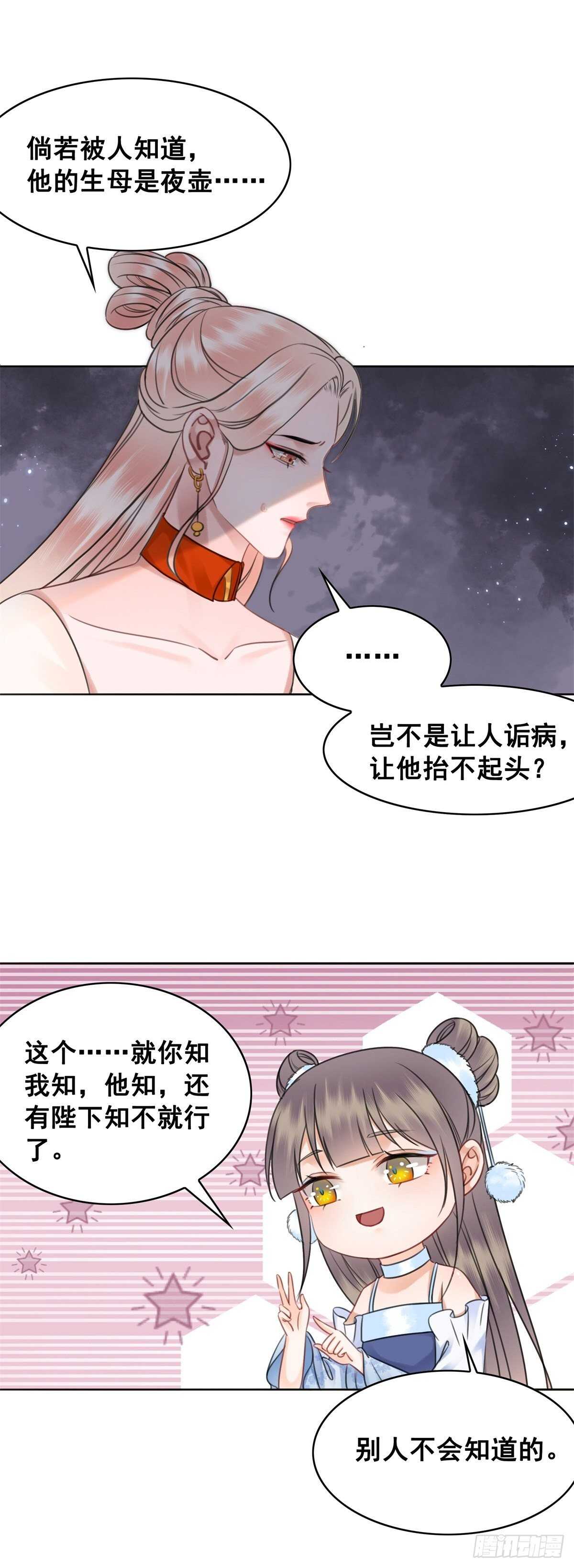眼之所见真的是事实吗？-第140话