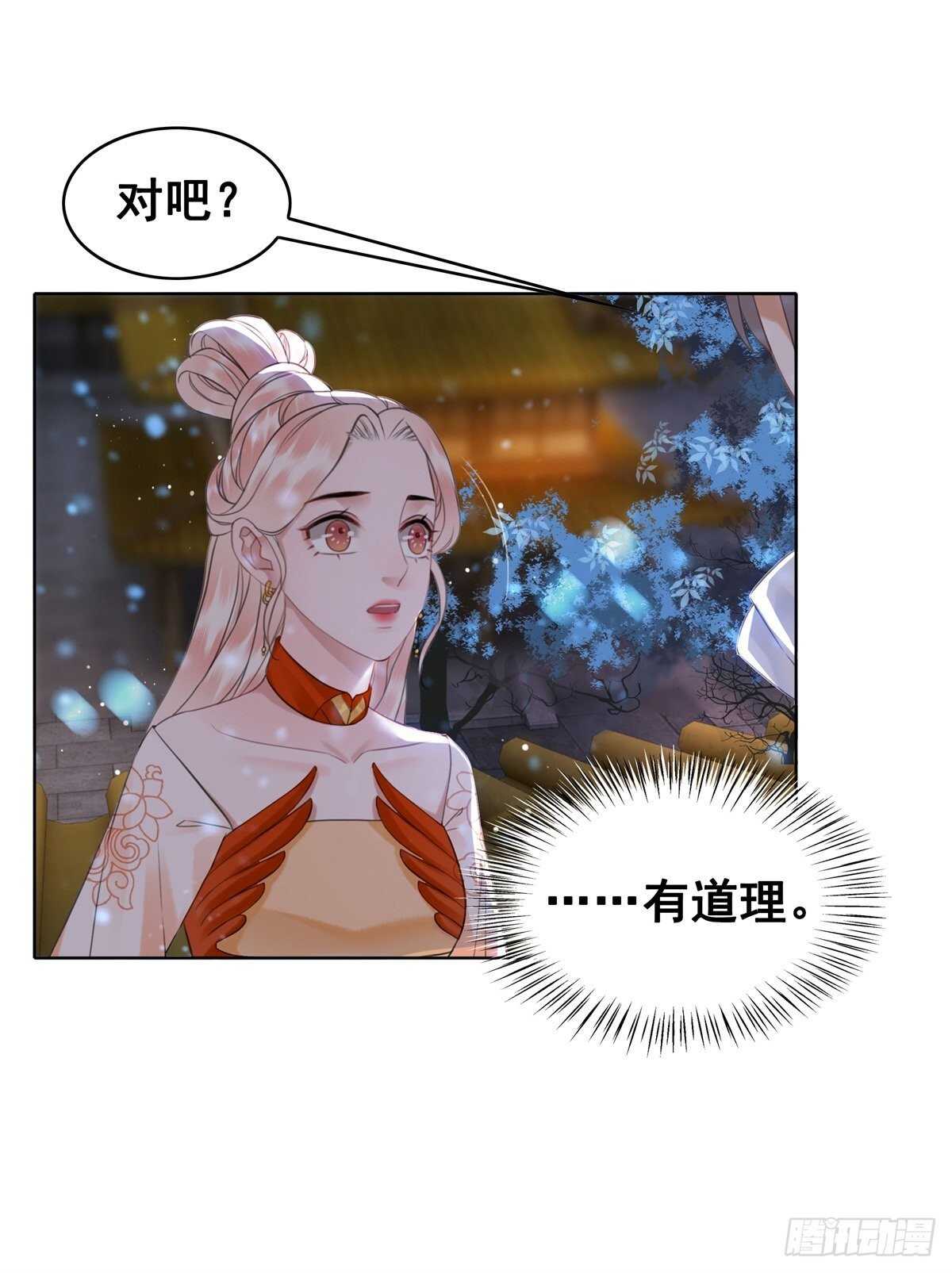 眼之所见真的是事实吗？-第140话