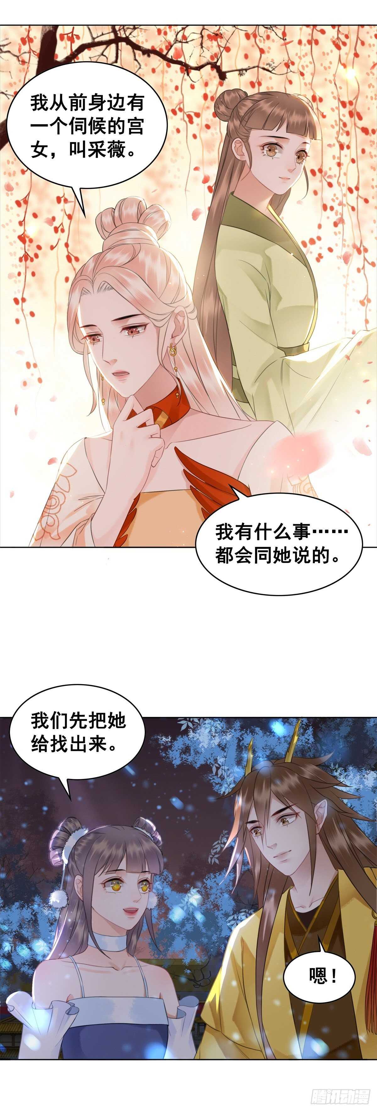 眼之所见真的是事实吗？-第140话