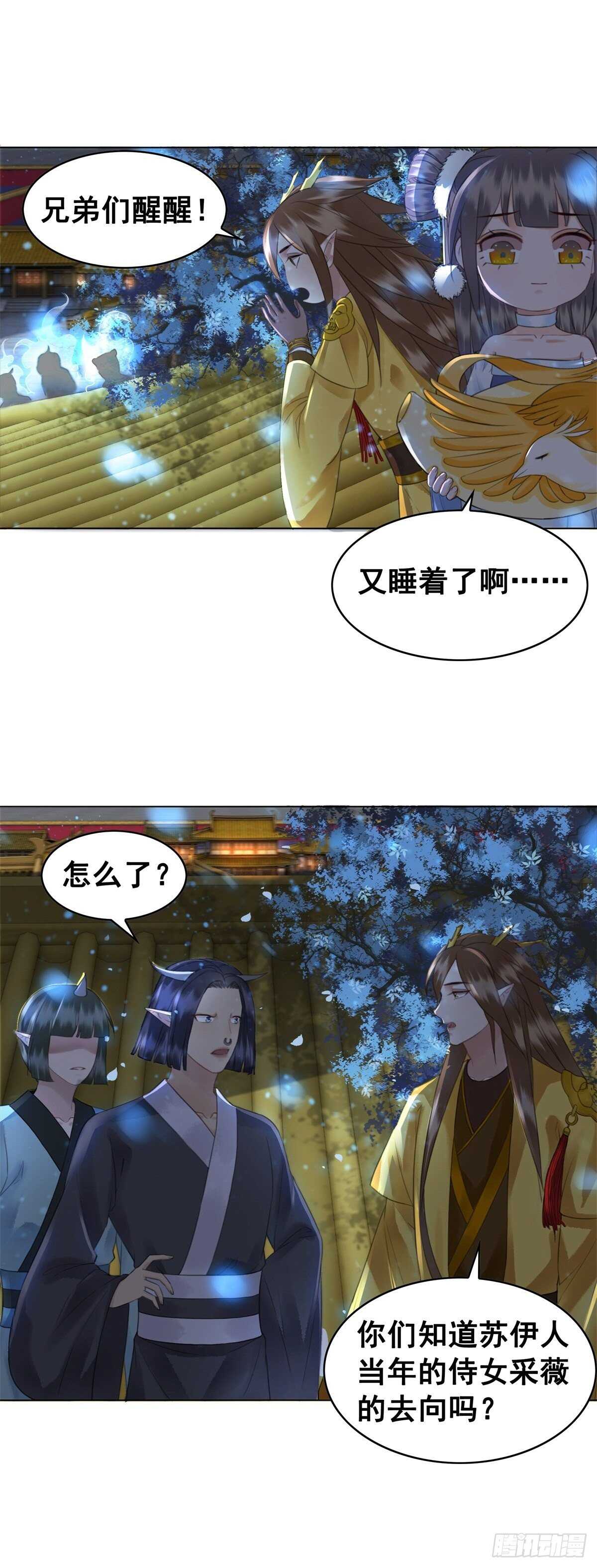 眼之所见真的是事实吗？-第140话