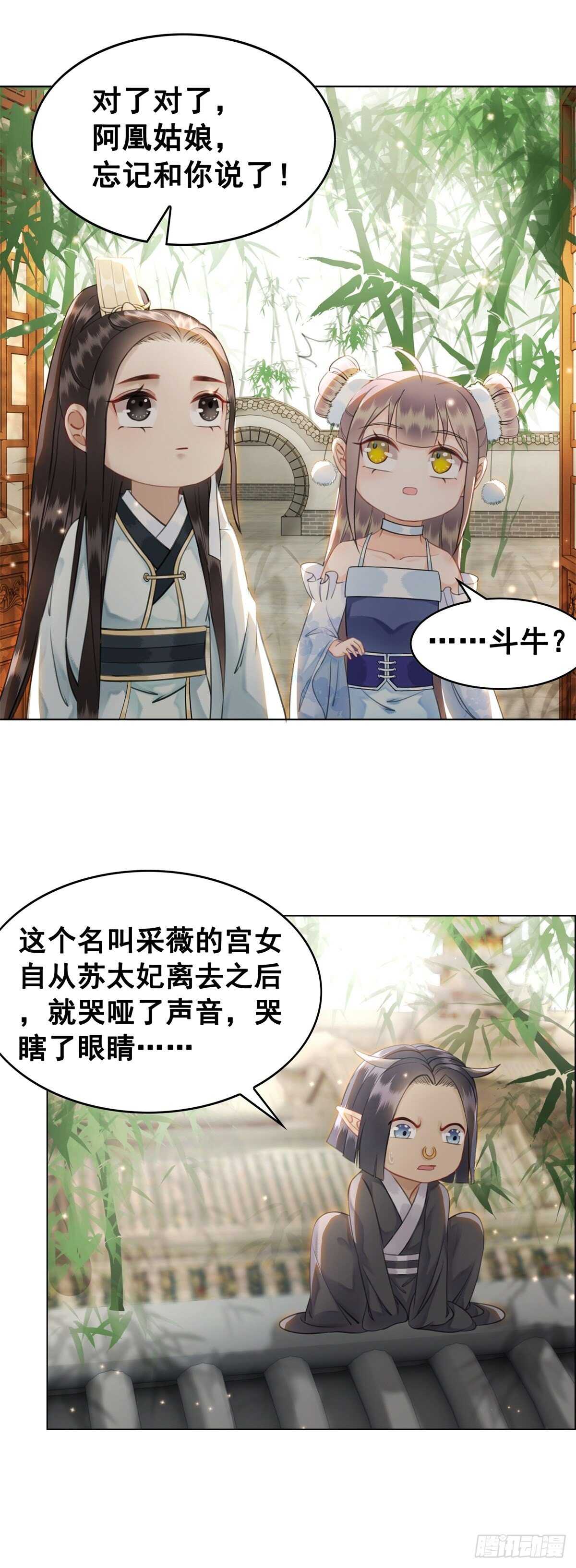 眼之所见真的是事实吗？-第140话