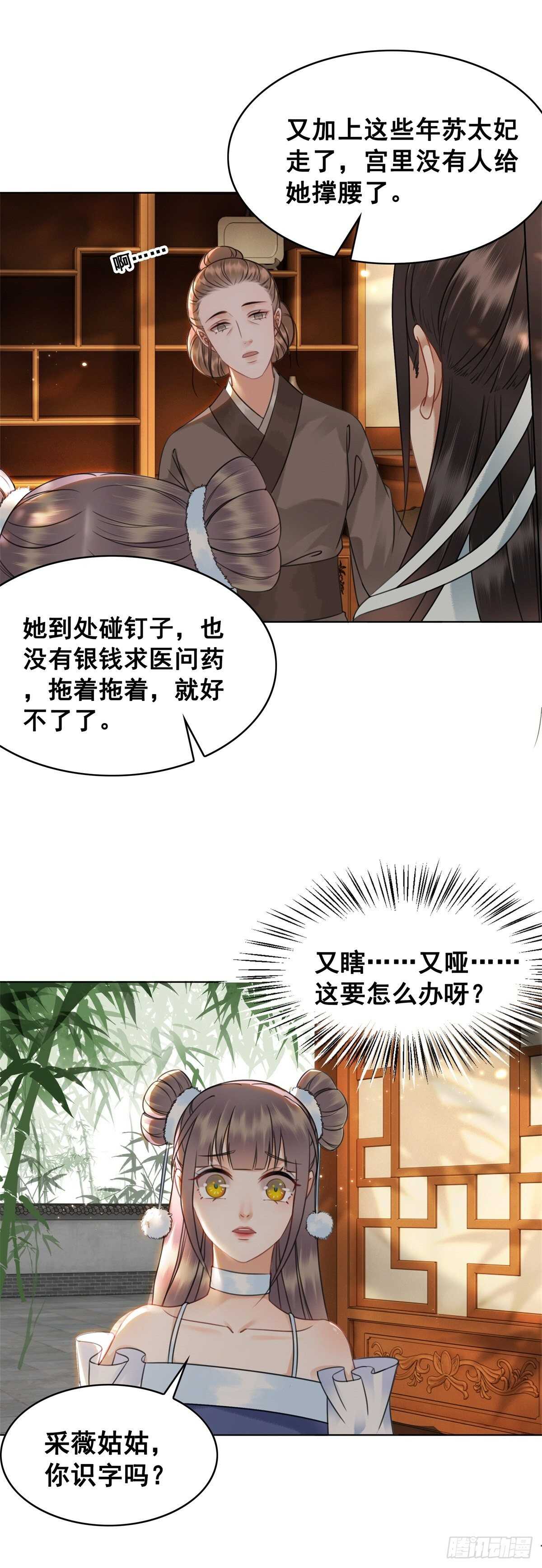 眼之所见真的是事实吗？-第140话