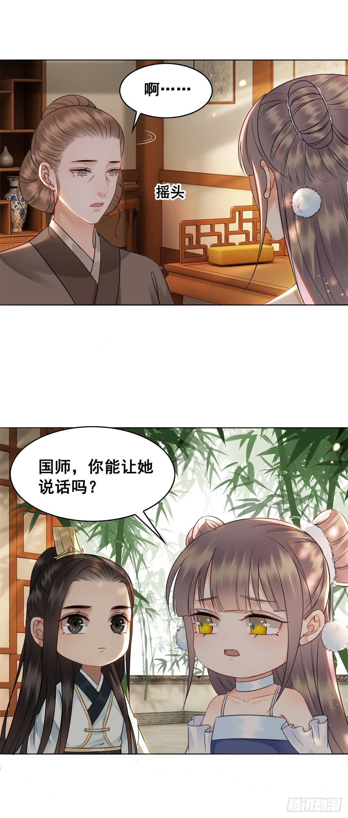 眼之所见真的是事实吗？-第140话