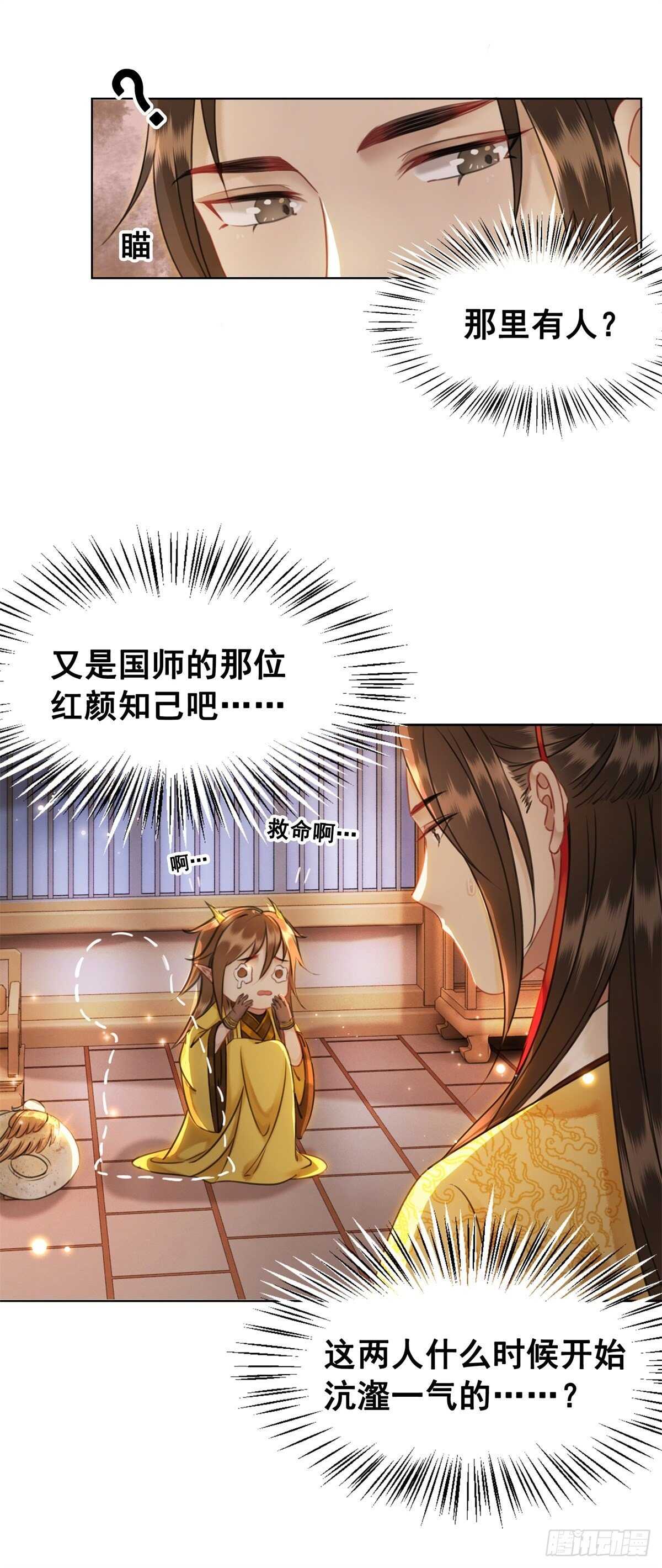 眼之所见真的是事实吗？-第140话