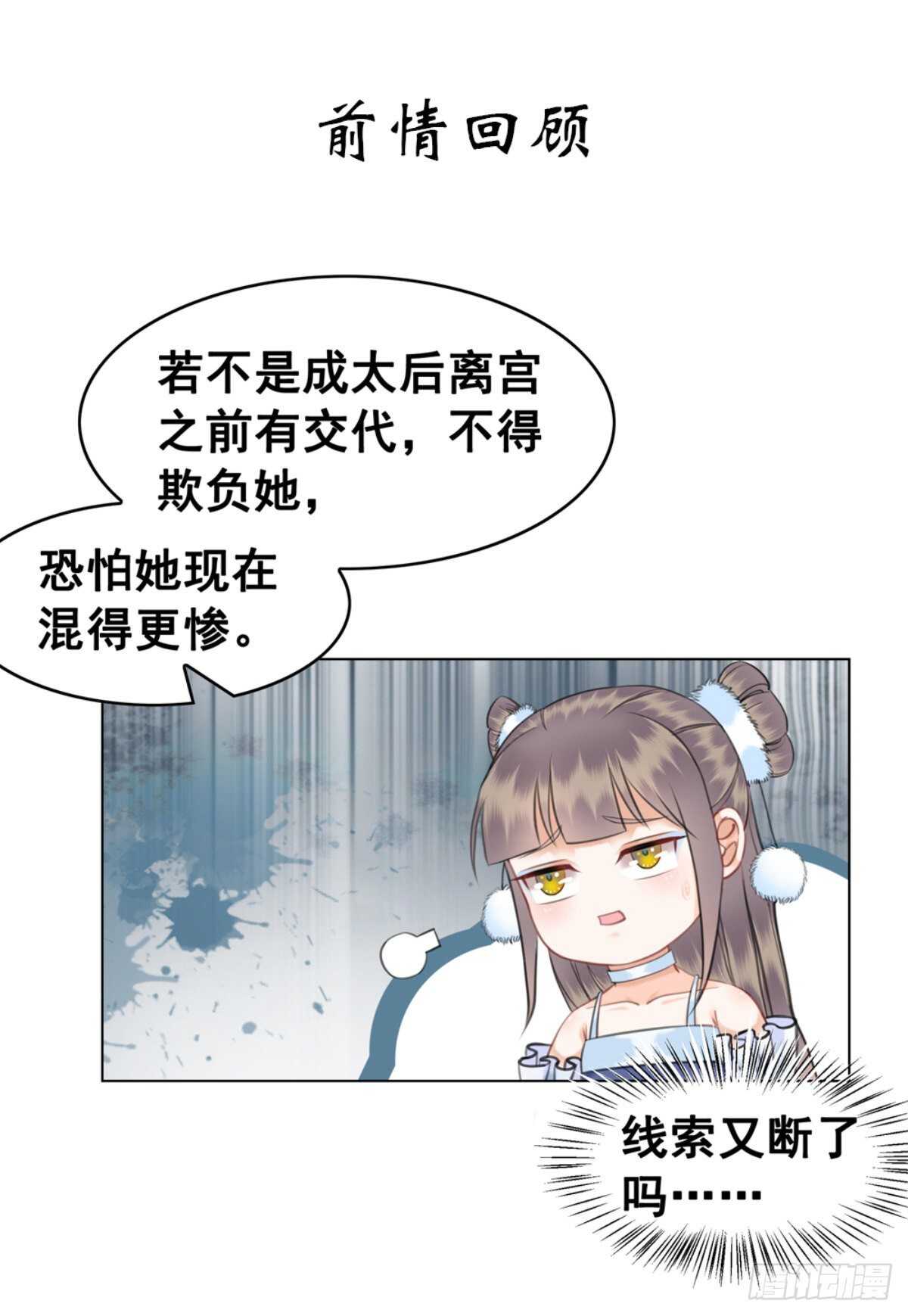 145 我的初吻没有了！(1/2)-第142话