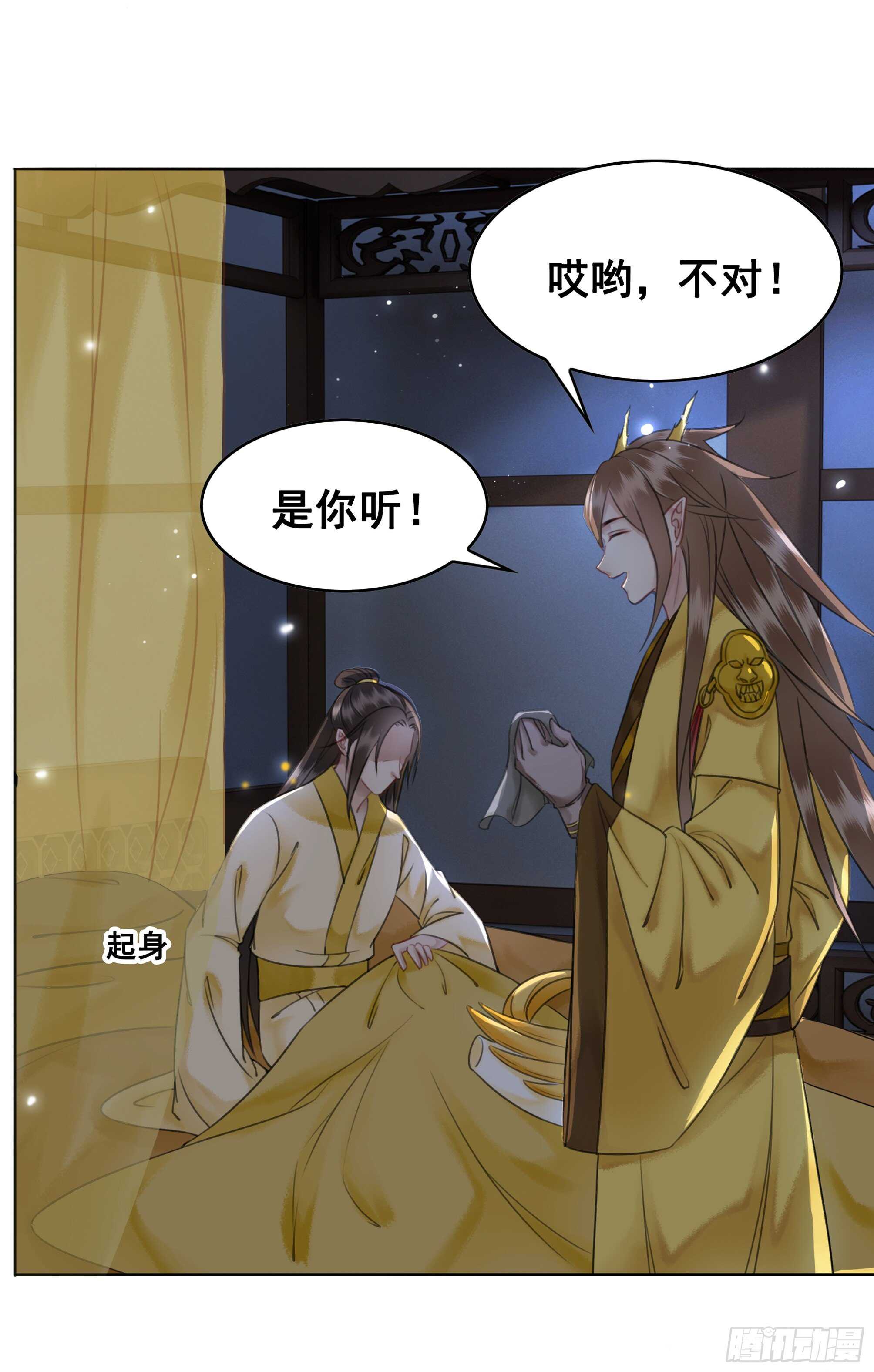 145 我的初吻没有了！(1/2)-第142话