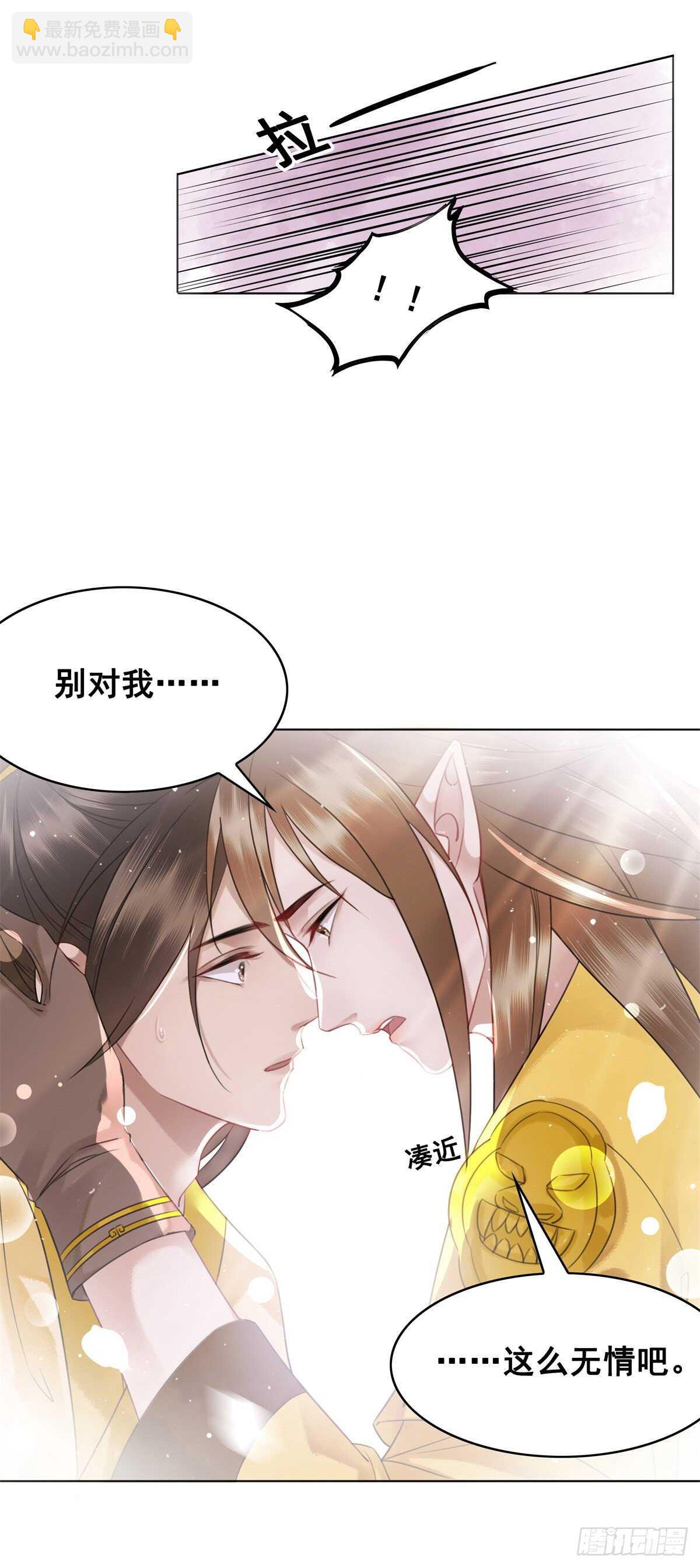 145 我的初吻没有了！(1/2)-第142话