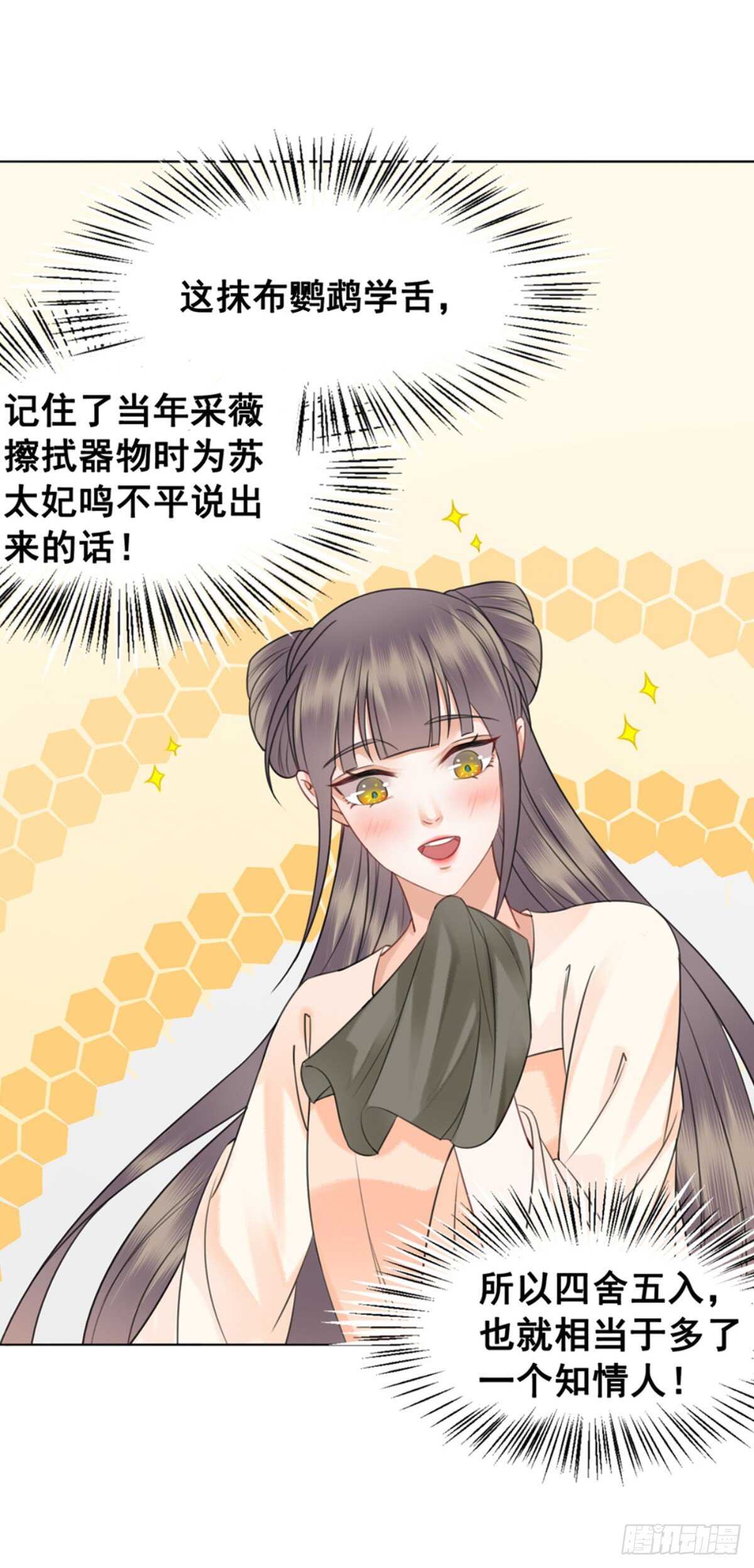 145 我的初吻没有了！(1/2)-第142话