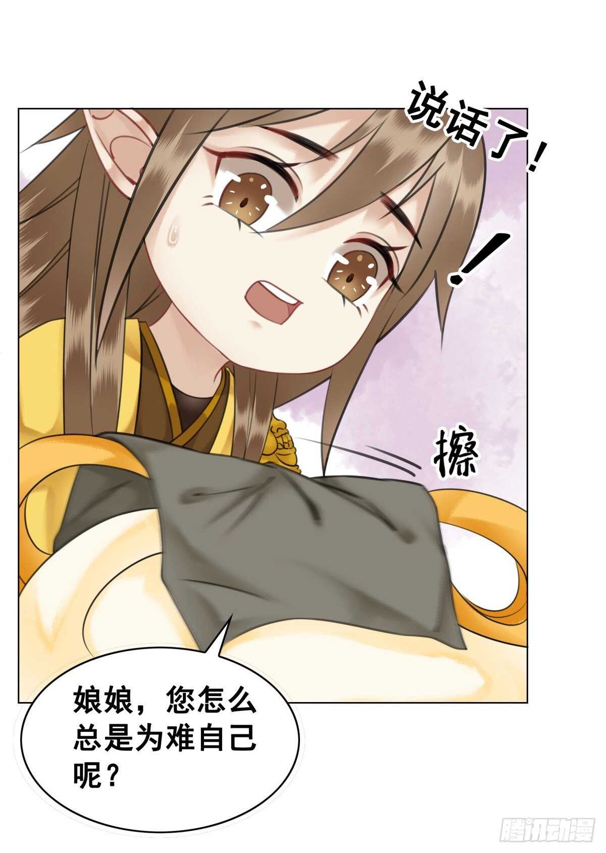 145 我的初吻没有了！(1/2)-第142话