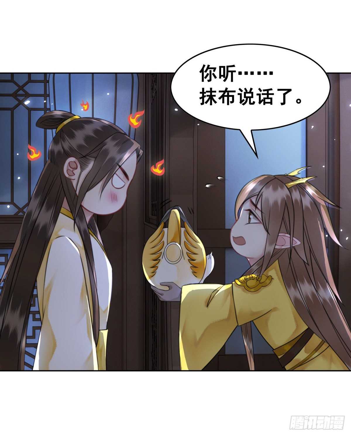 145 我的初吻没有了！(1/2)-第142话