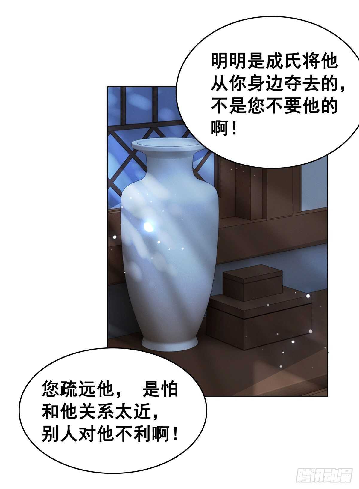 145 我的初吻没有了！(1/2)-第142话