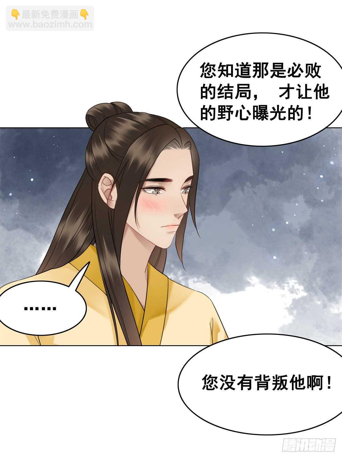 145 我的初吻没有了！(1/2)-第142话