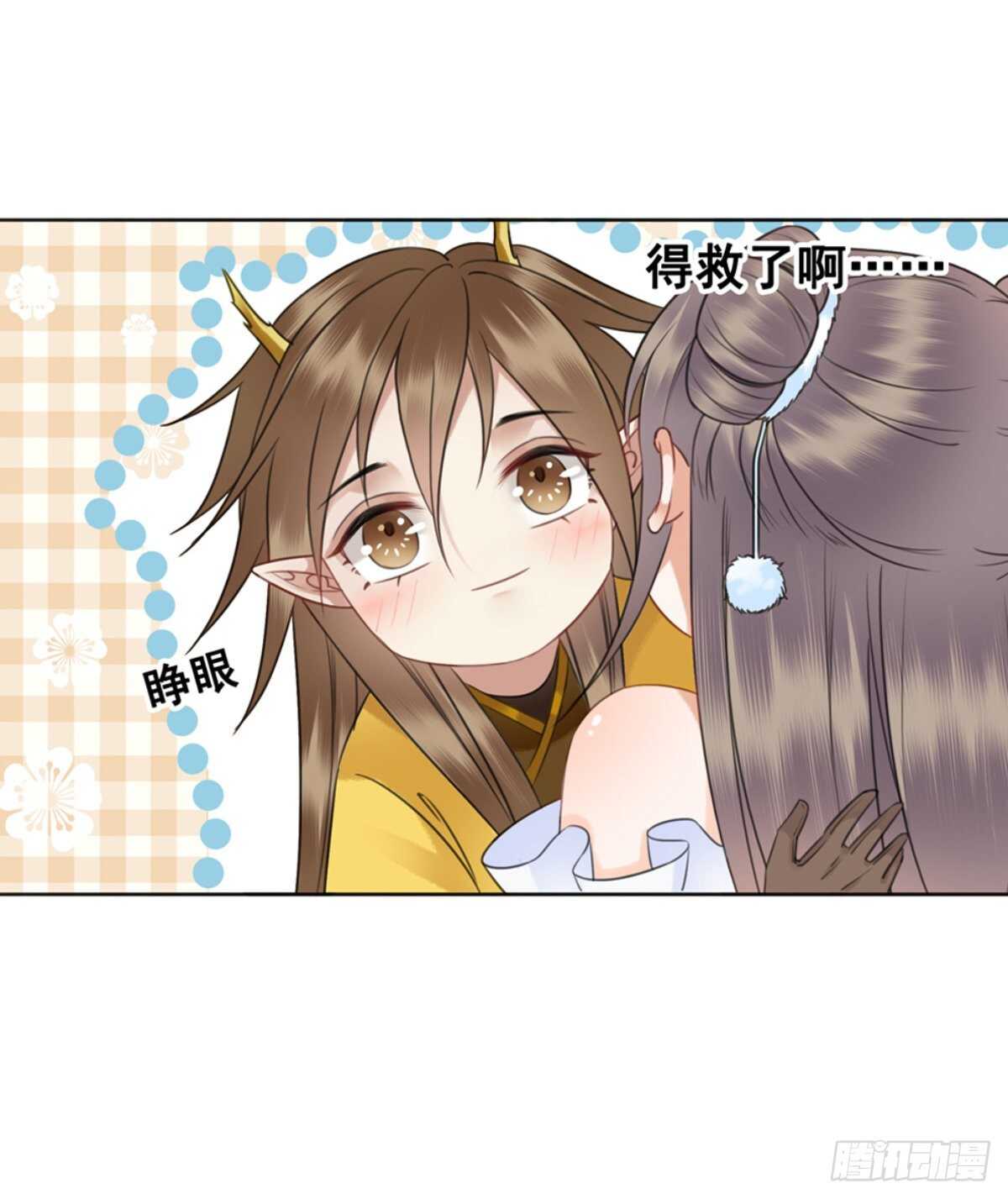 145 我的初吻没有了！(1/2)-第142话