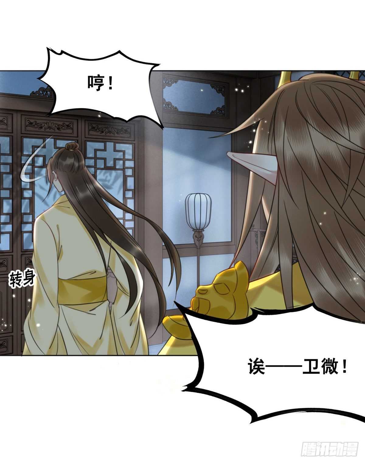 145 我的初吻没有了！(1/2)-第142话