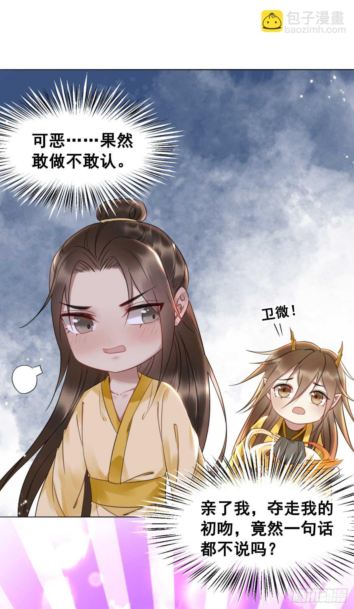 145 我的初吻没有了！(1/2)-第142话