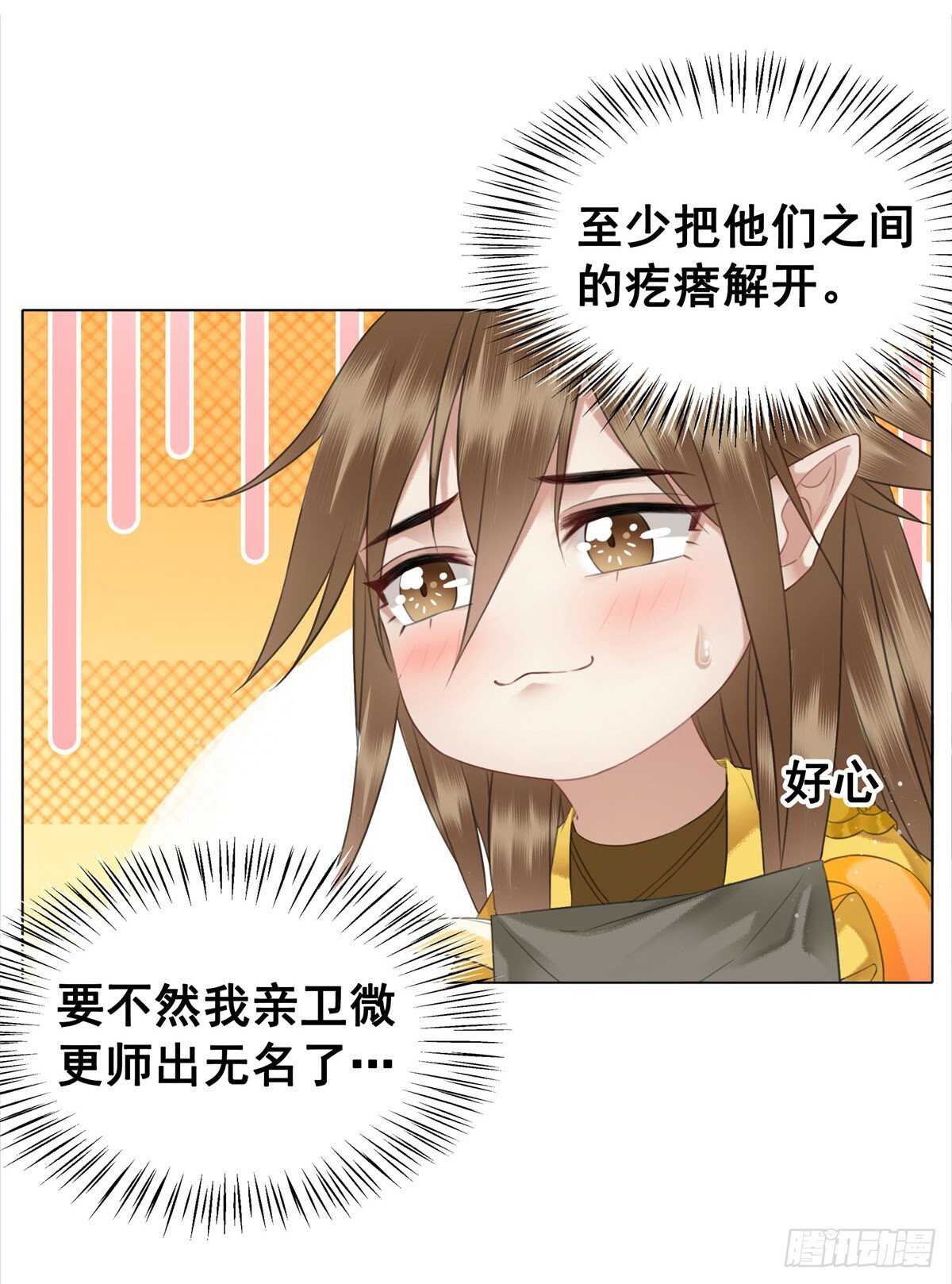145 我的初吻没有了！(1/2)-第142话