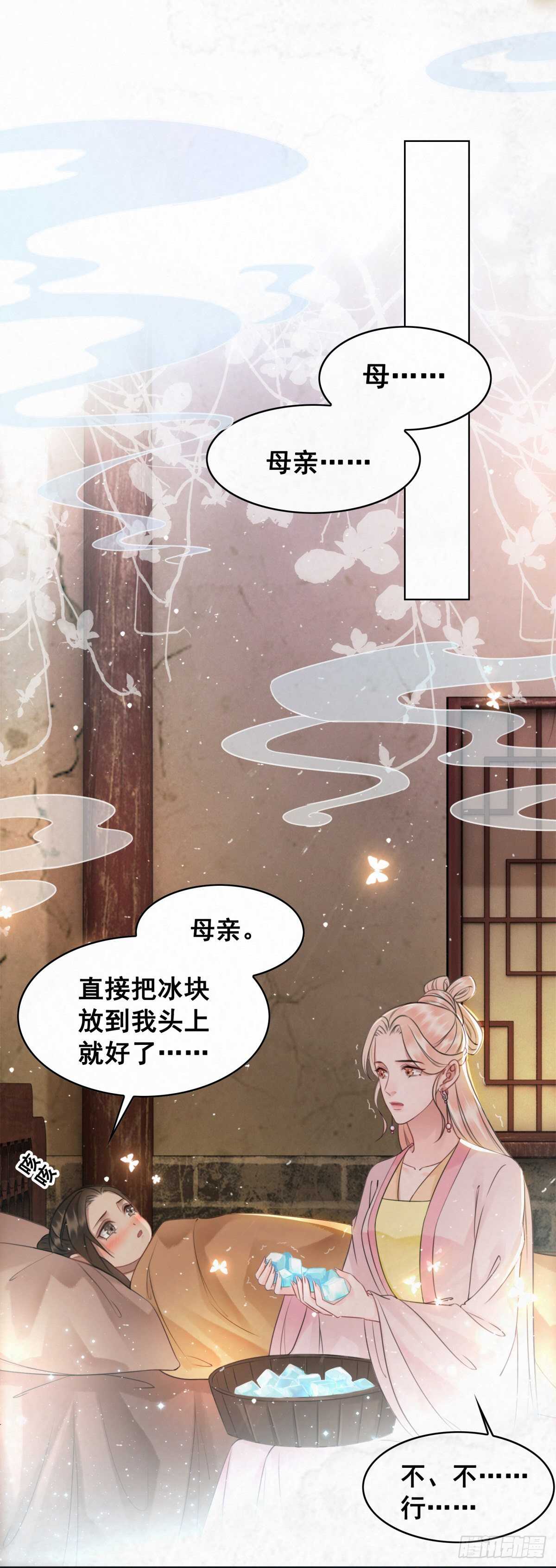 145 我的初吻没有了！(1/2)-第142话