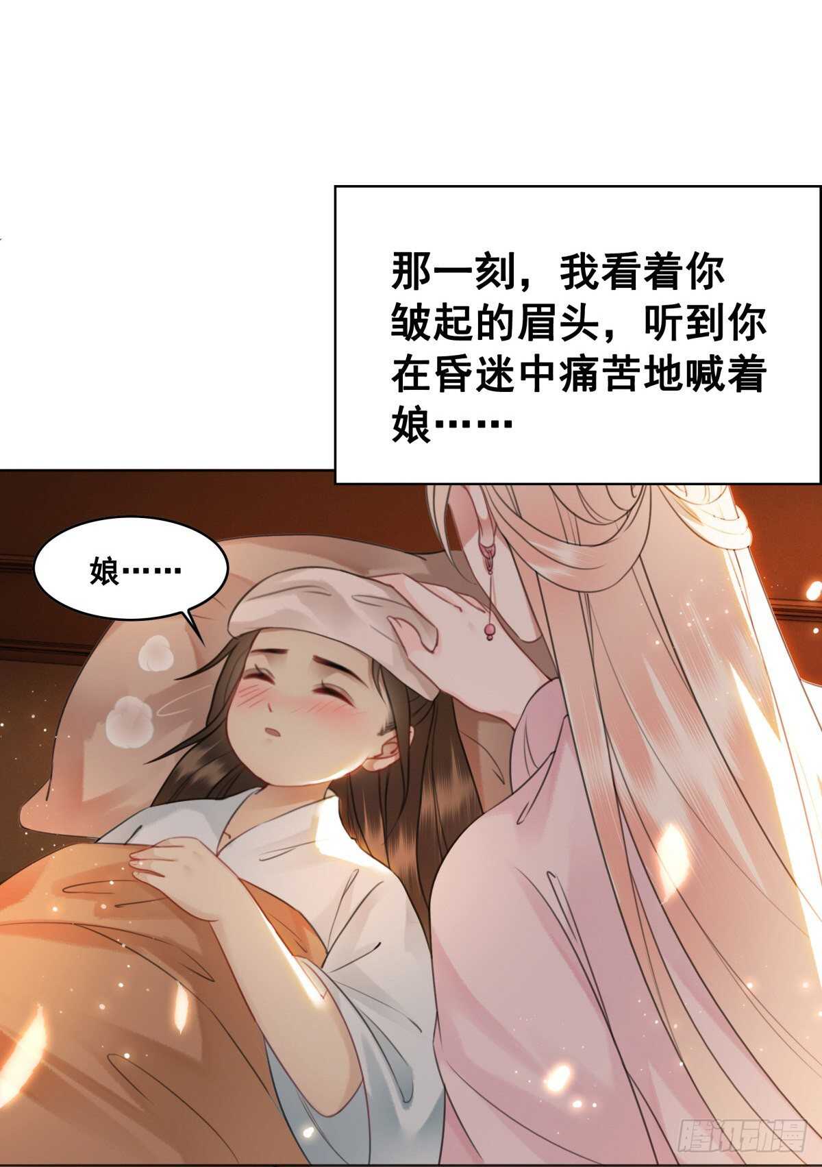 147 当年旧事(1/2)-第144话
