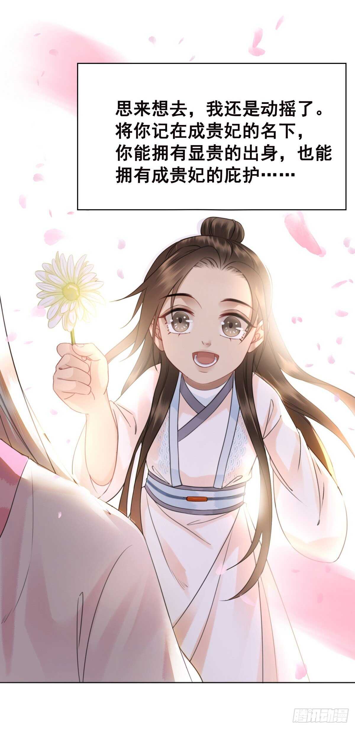 147 当年旧事(1/2)-第144话