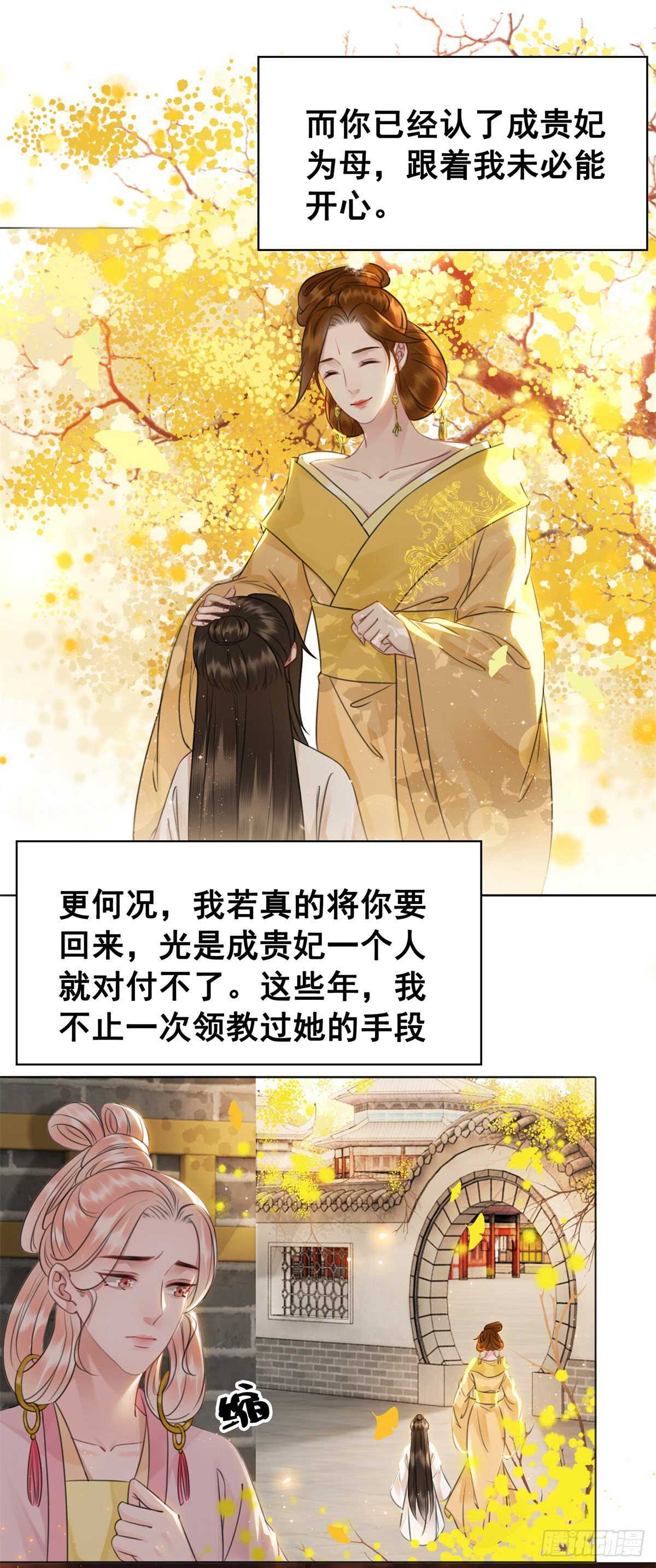 147 当年旧事(1/2)-第144话