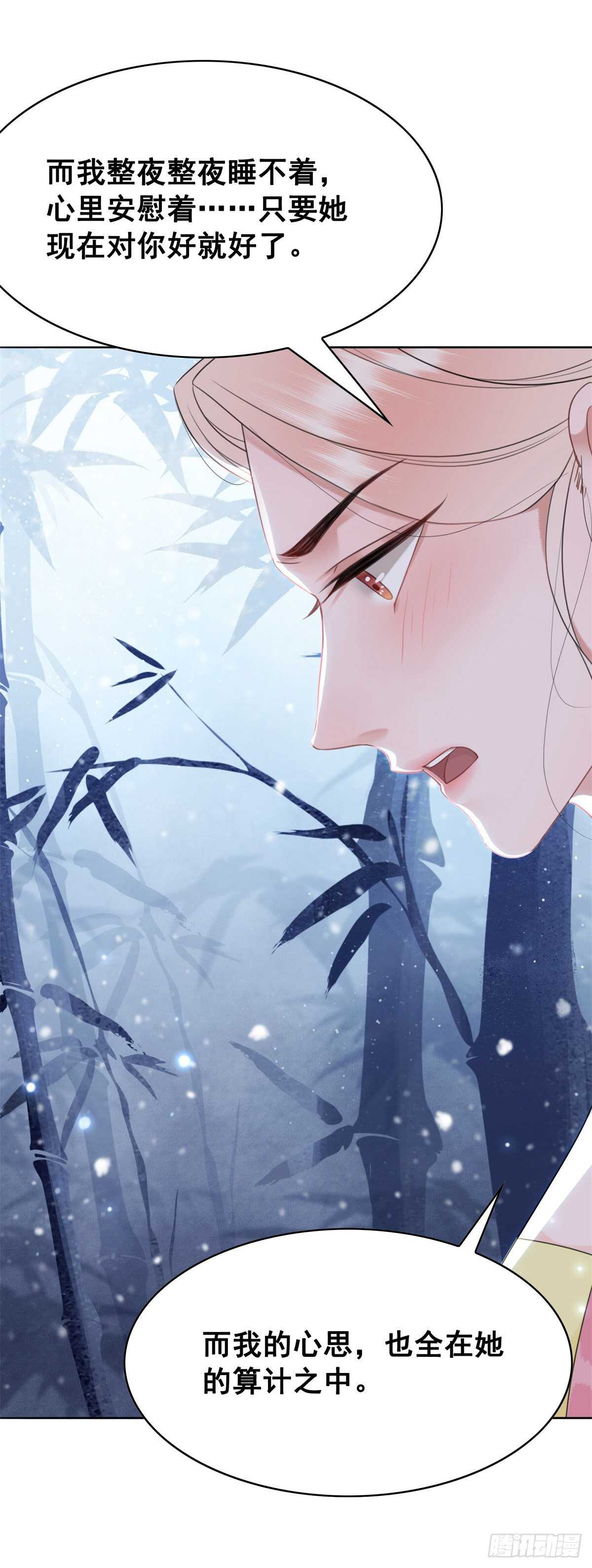 147 当年旧事(1/2)-第144话