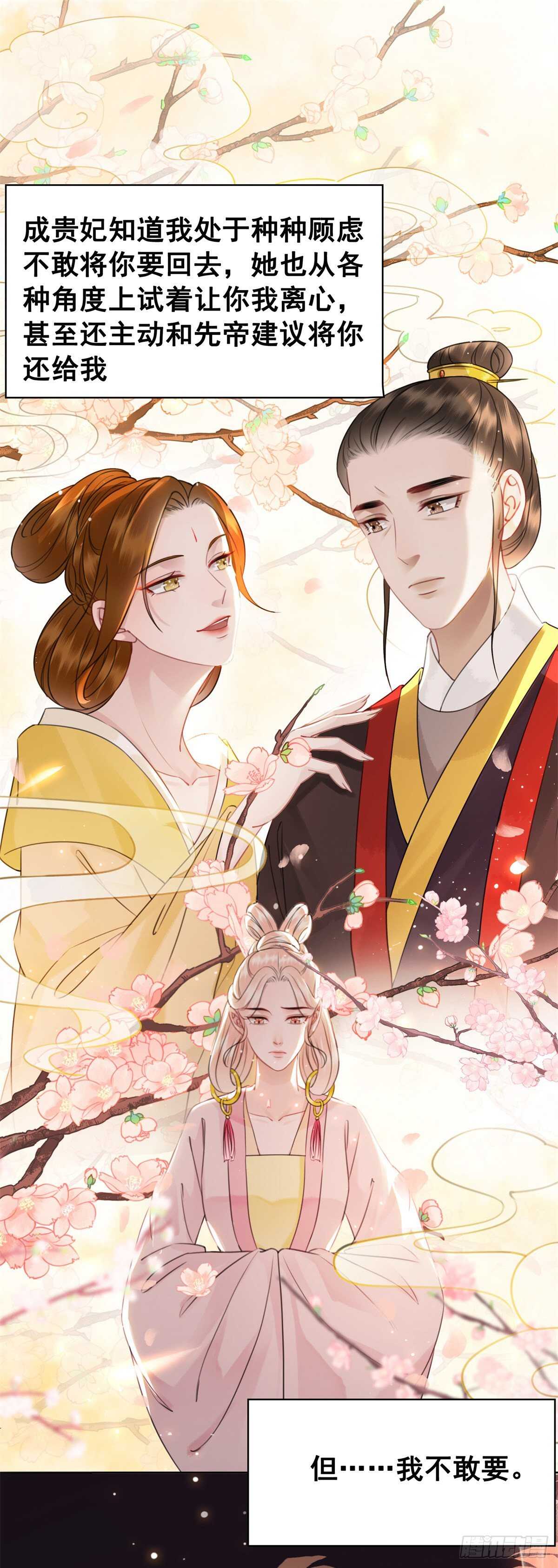 147 当年旧事(1/2)-第144话