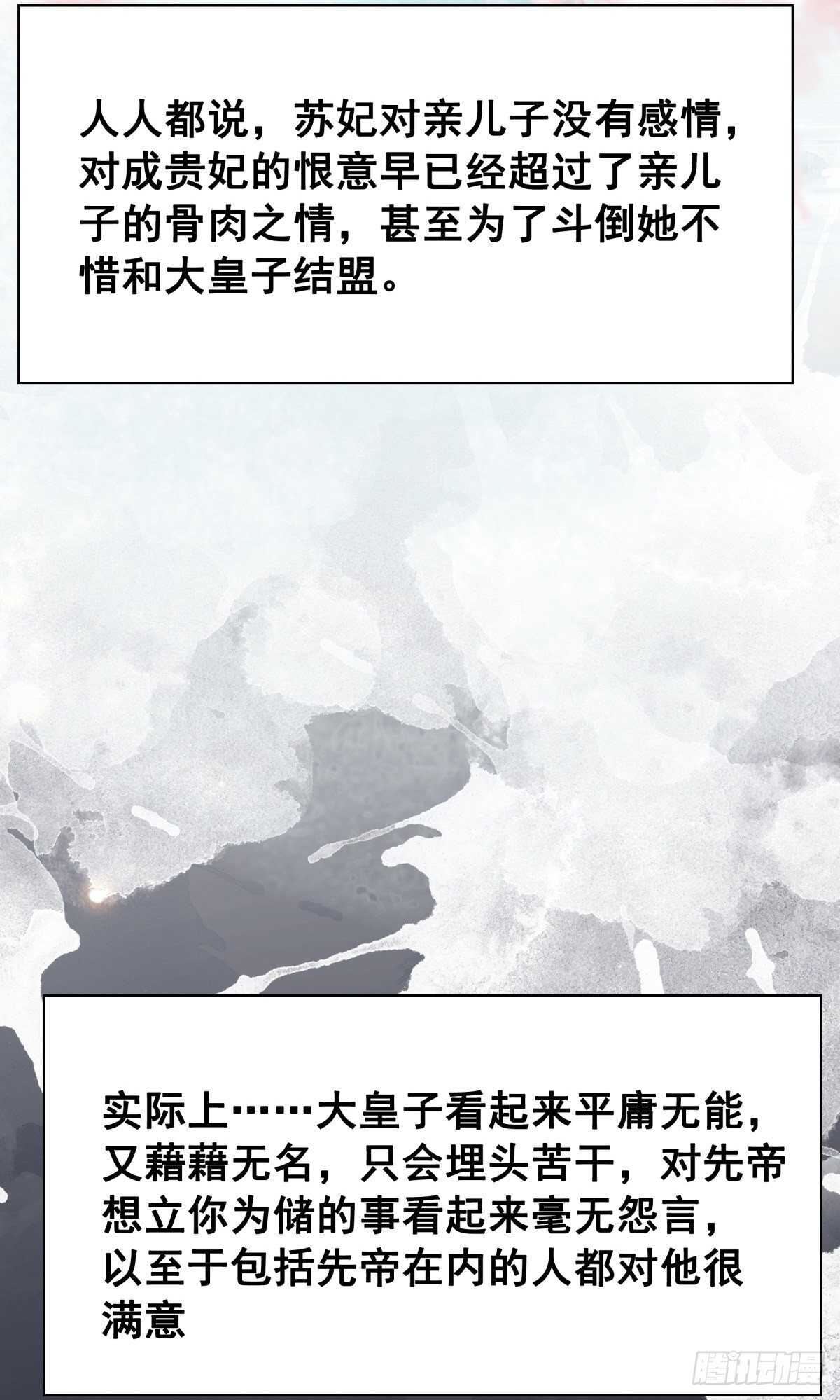 147 当年旧事(1/2)-第144话