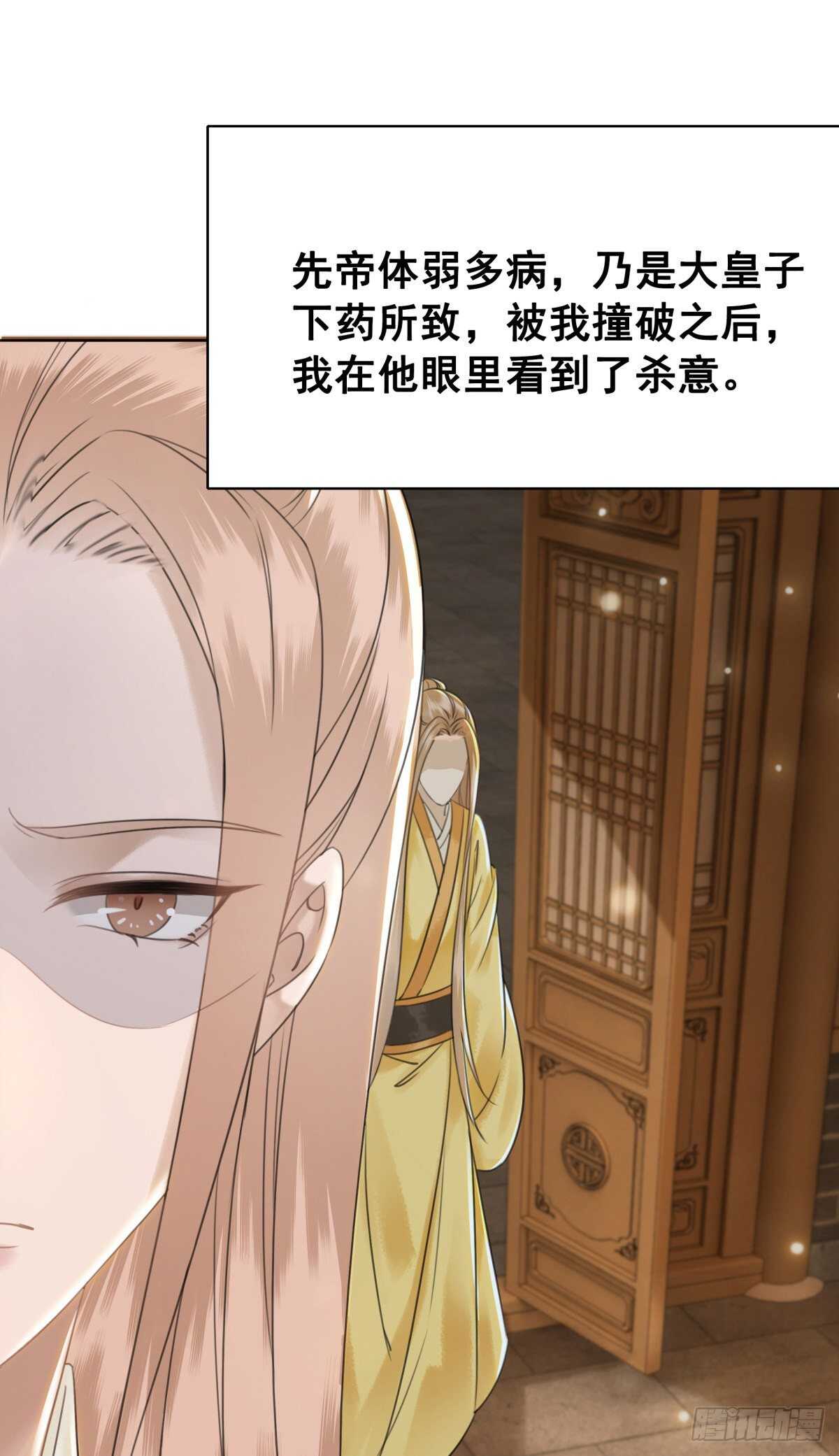 147 当年旧事(1/2)-第144话