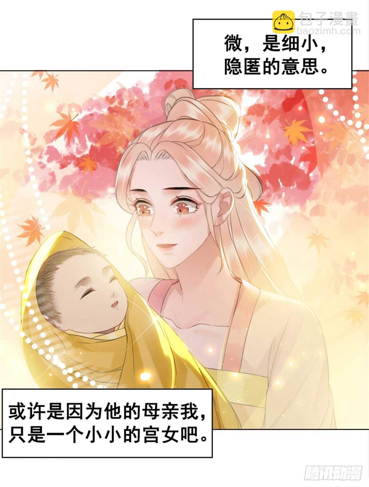 147 当年旧事(1/2)-第144话
