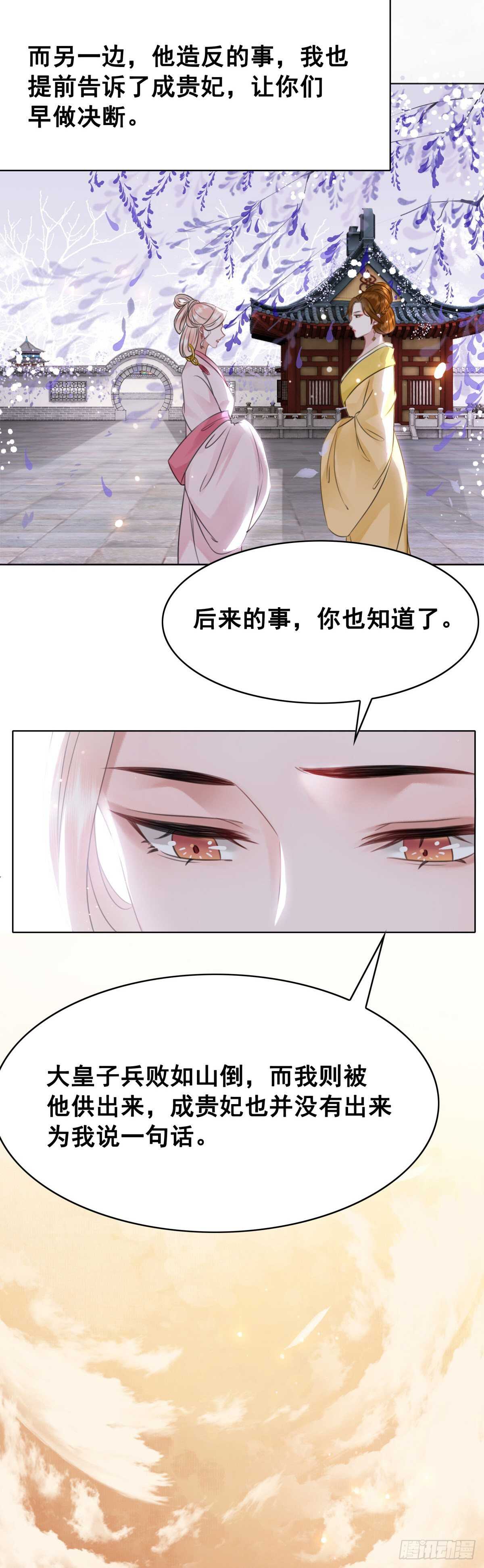 147 当年旧事(1/2)-第144话