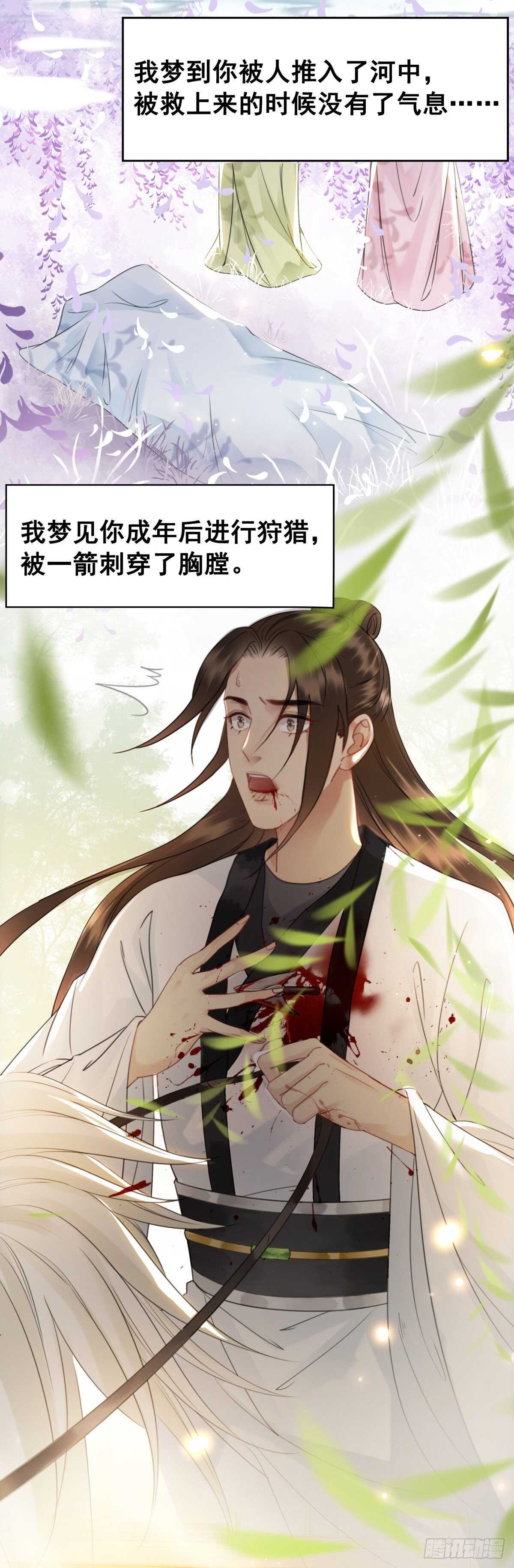 147 当年旧事(1/2)-第144话