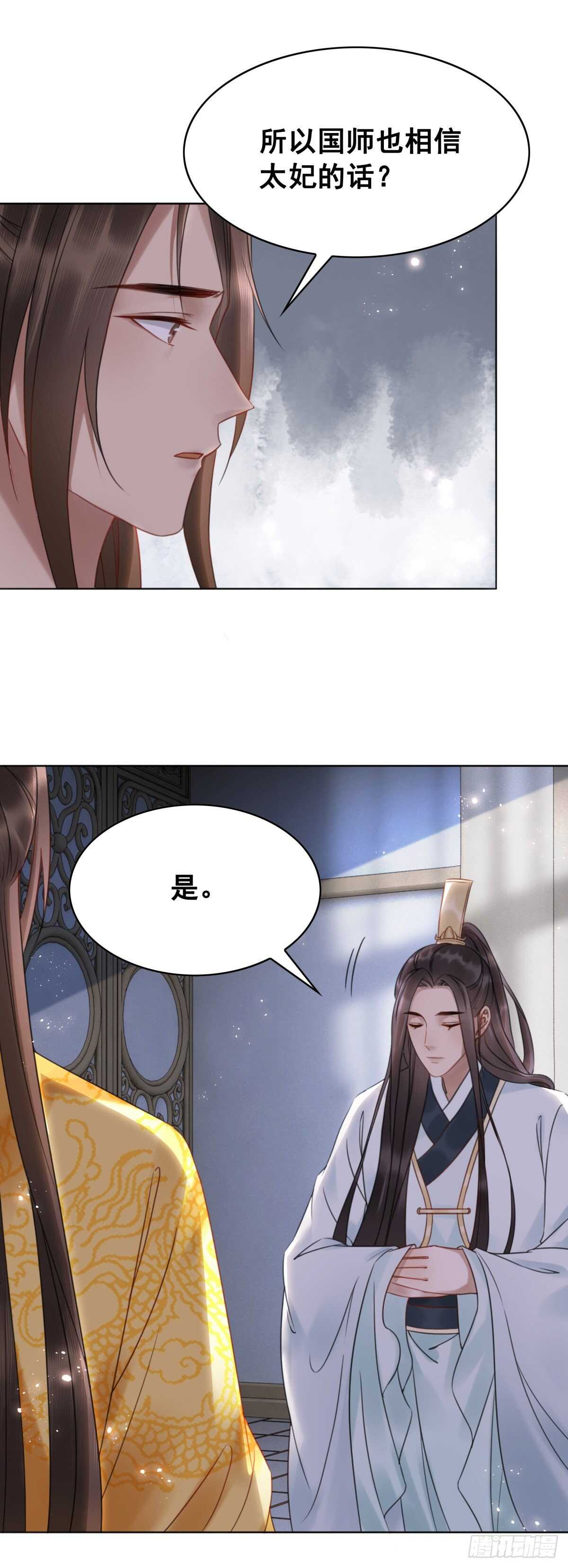 149  成贵妃逼问苏太后-第146话