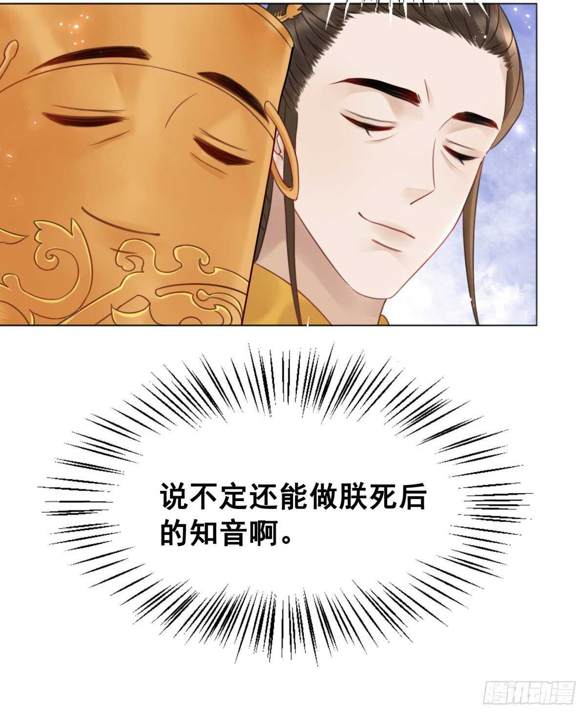 149  成贵妃逼问苏太后-第146话