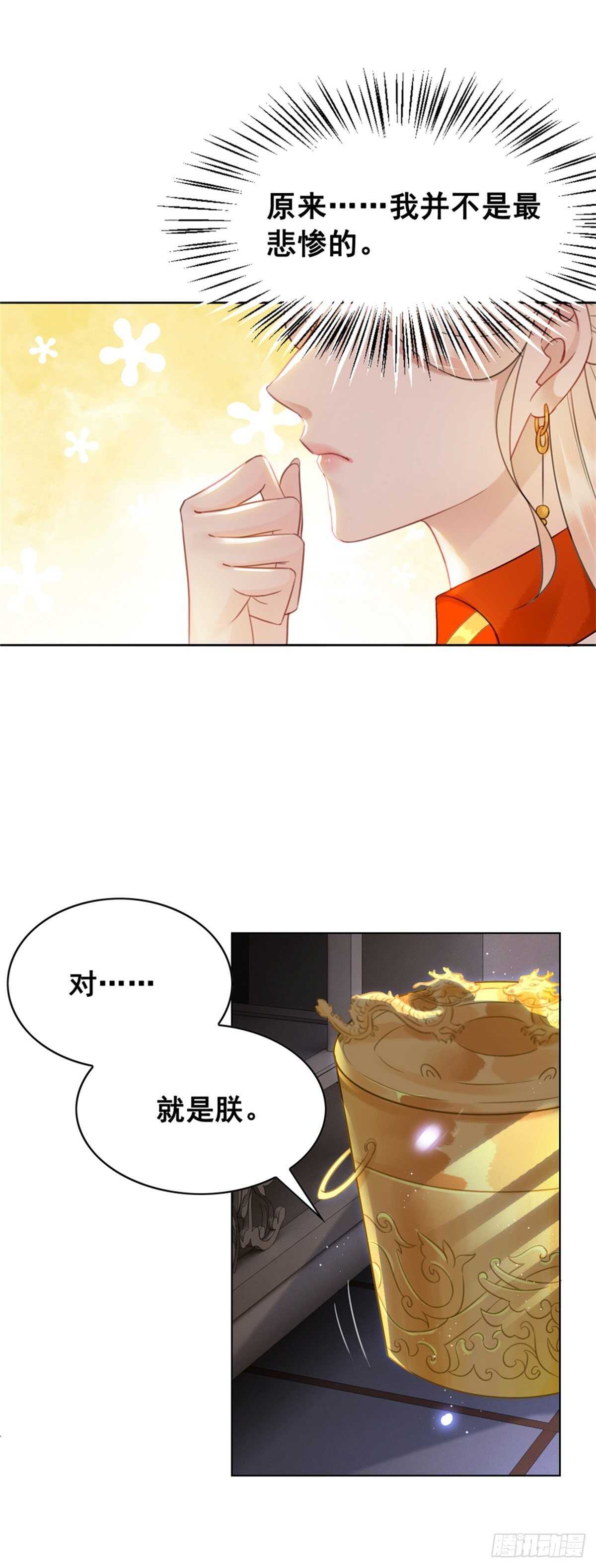 149  成贵妃逼问苏太后-第146话