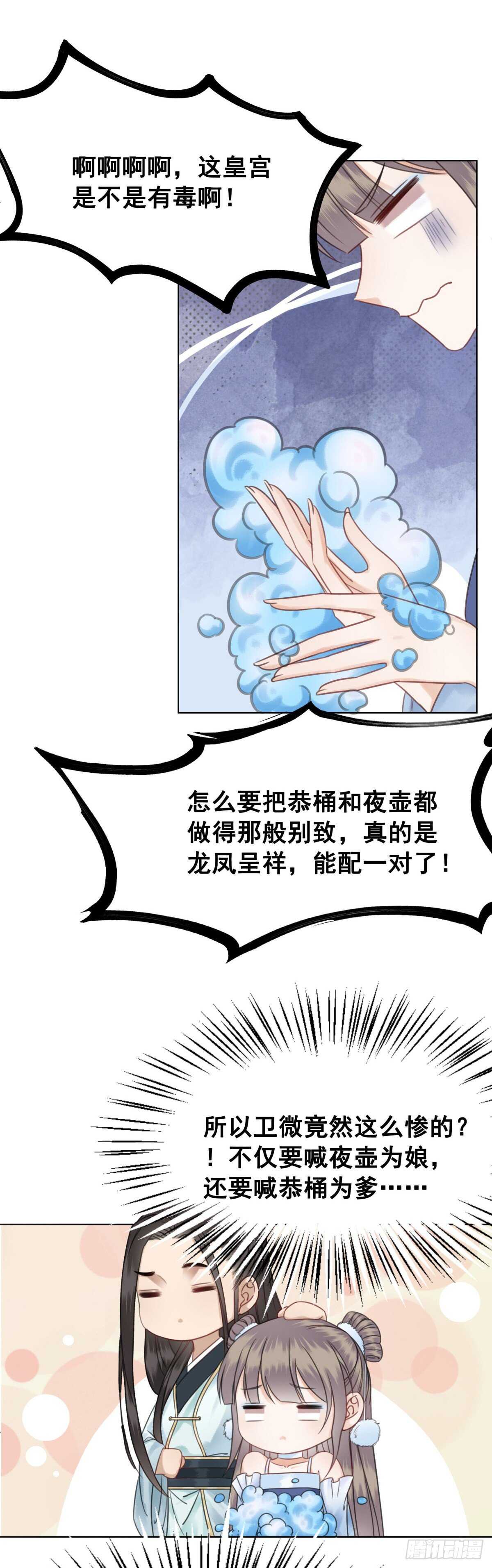 149  成贵妃逼问苏太后-第146话