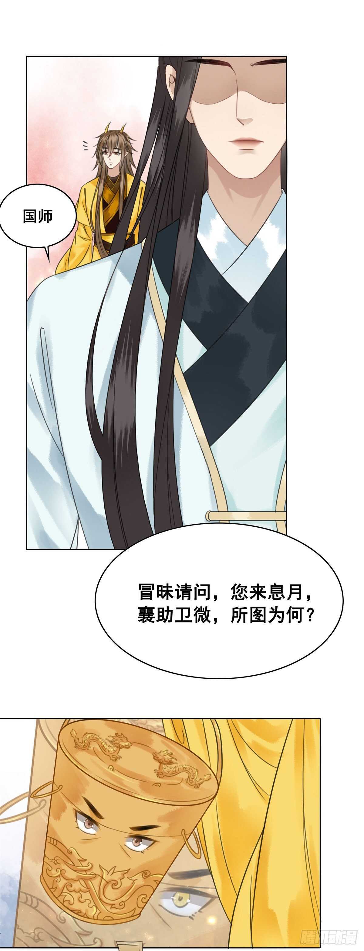 149  成贵妃逼问苏太后-第146话