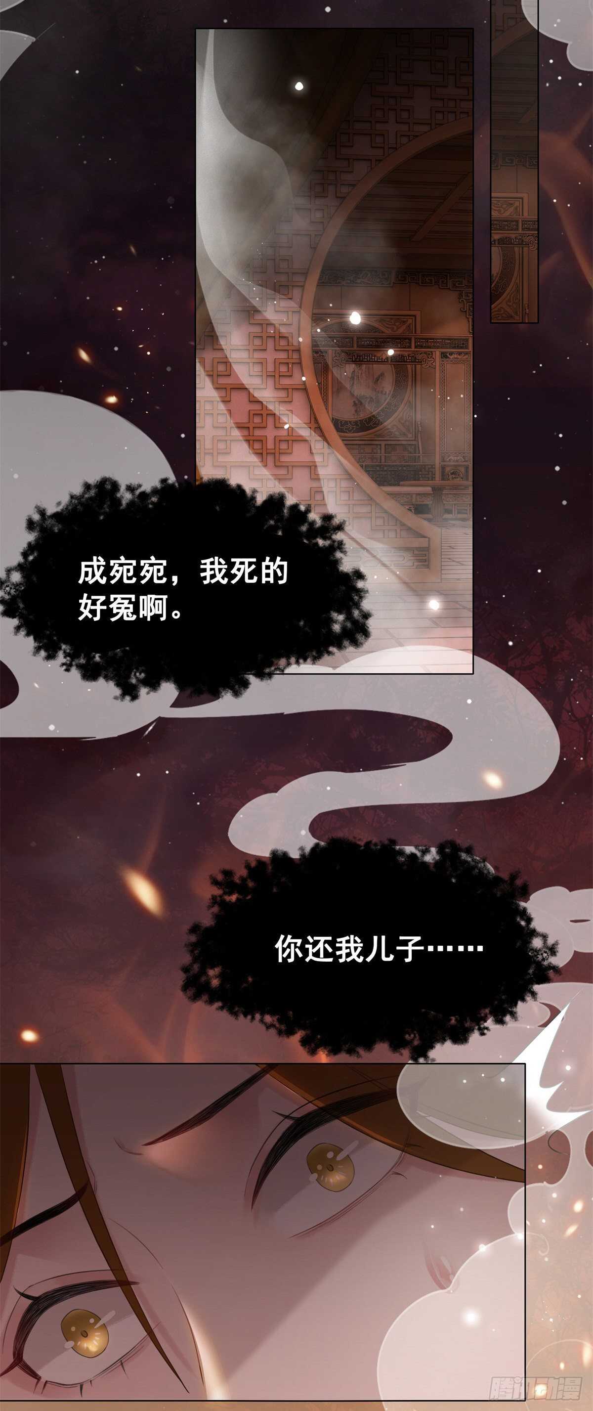 149  成贵妃逼问苏太后-第146话